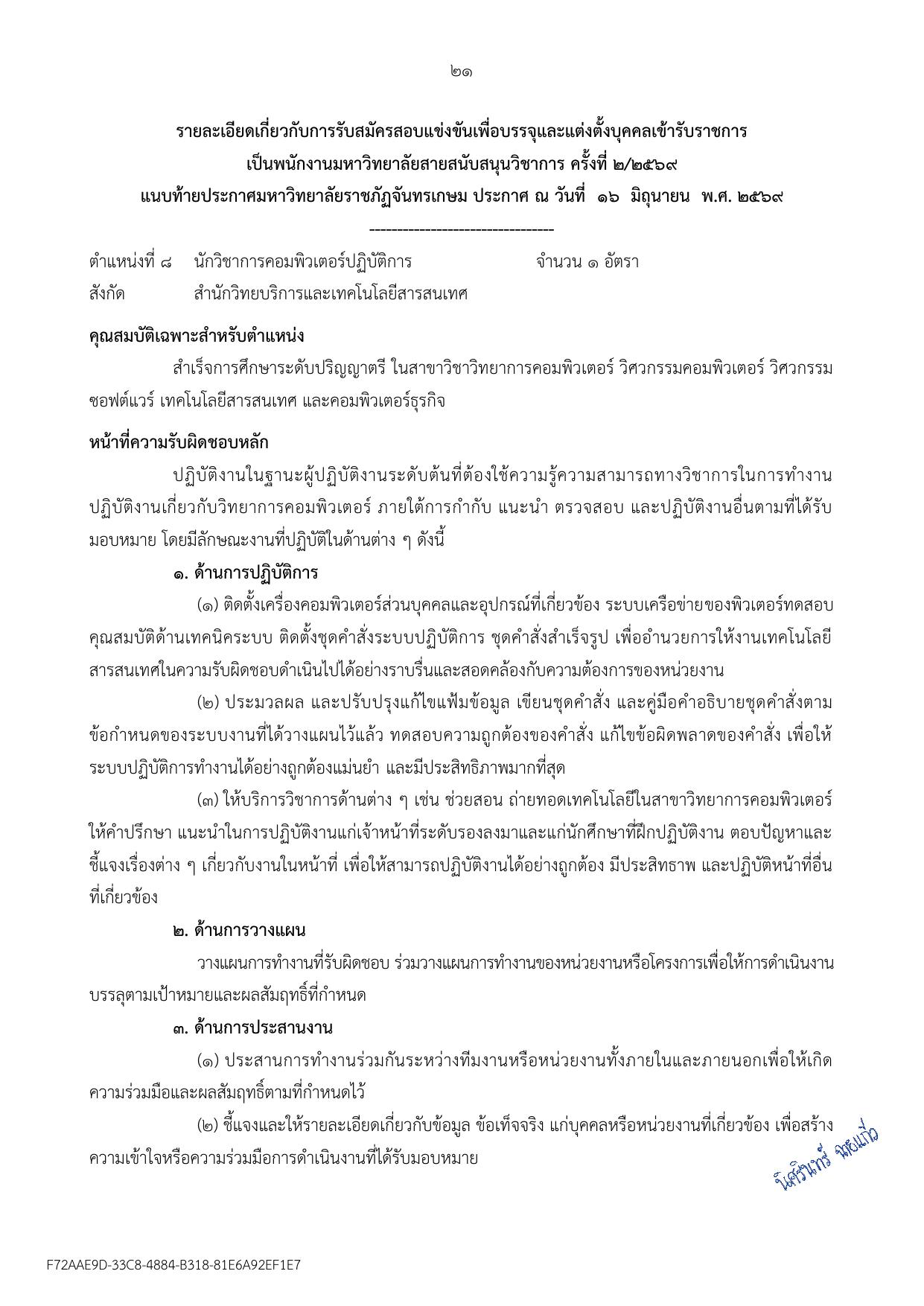 หน้า 21