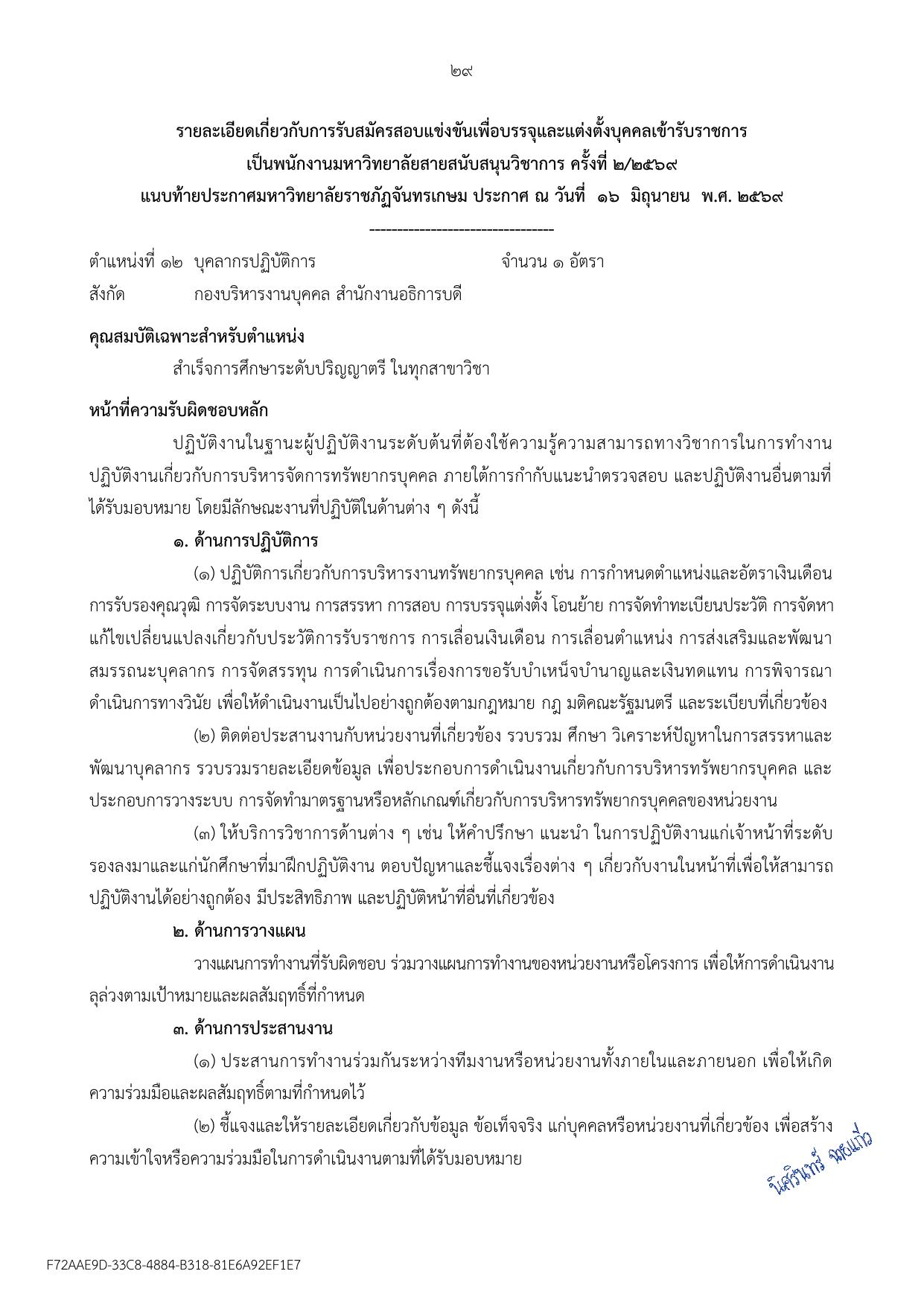 หน้า 29