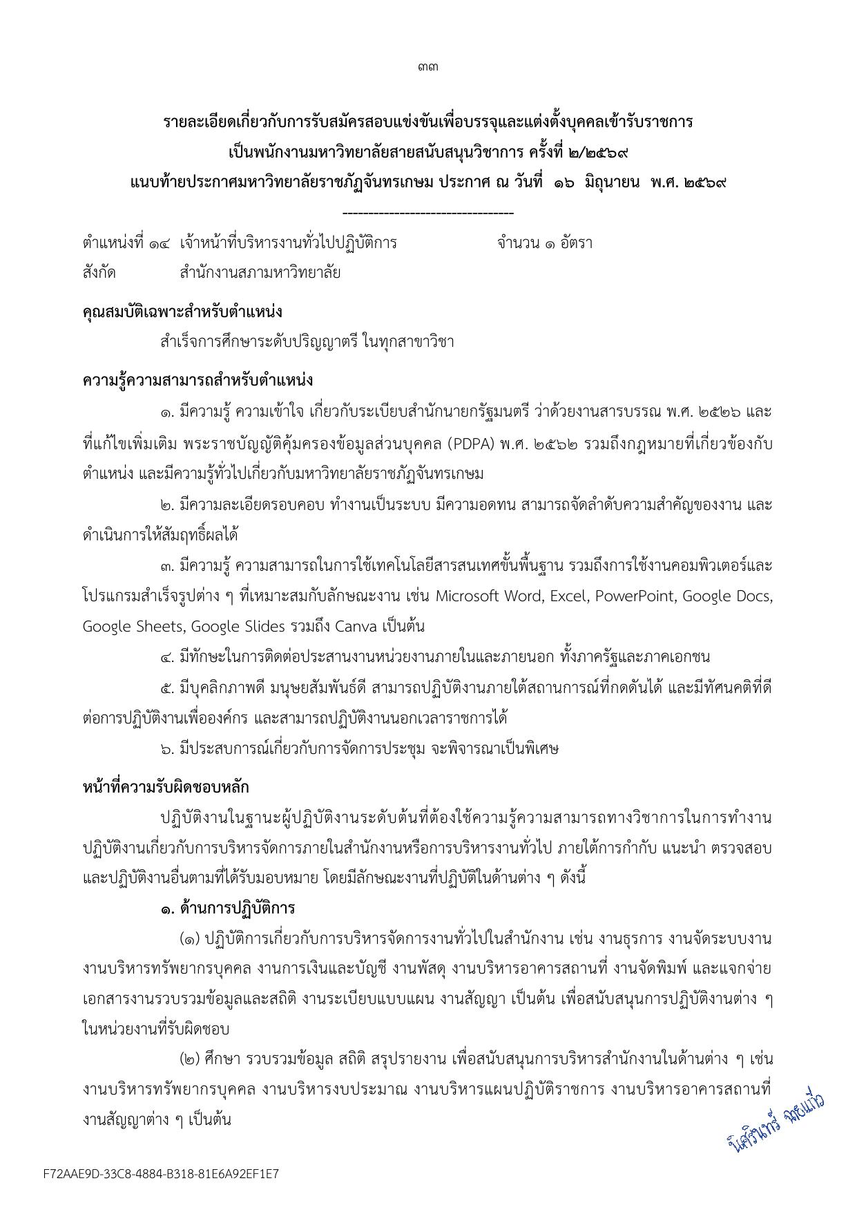 หน้า 33