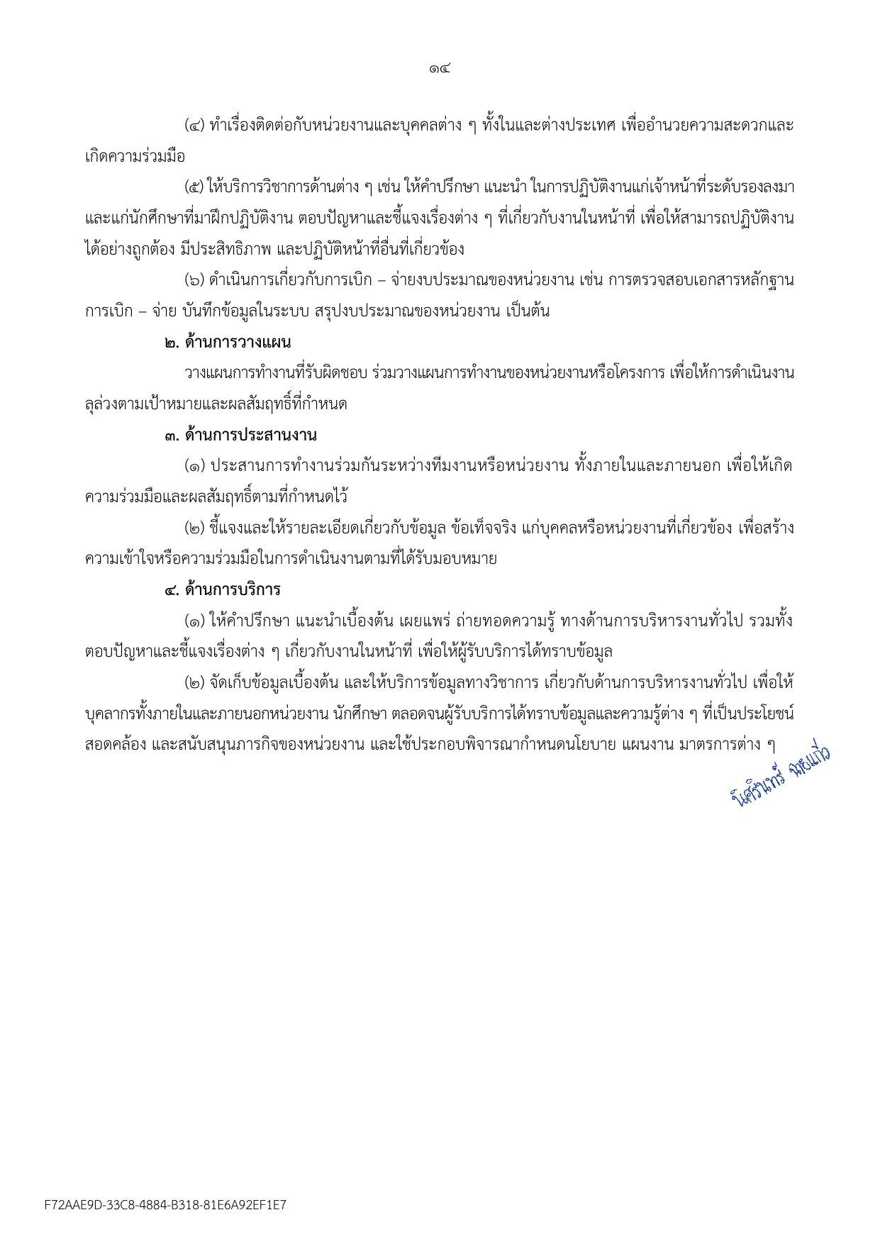 หน้า 14