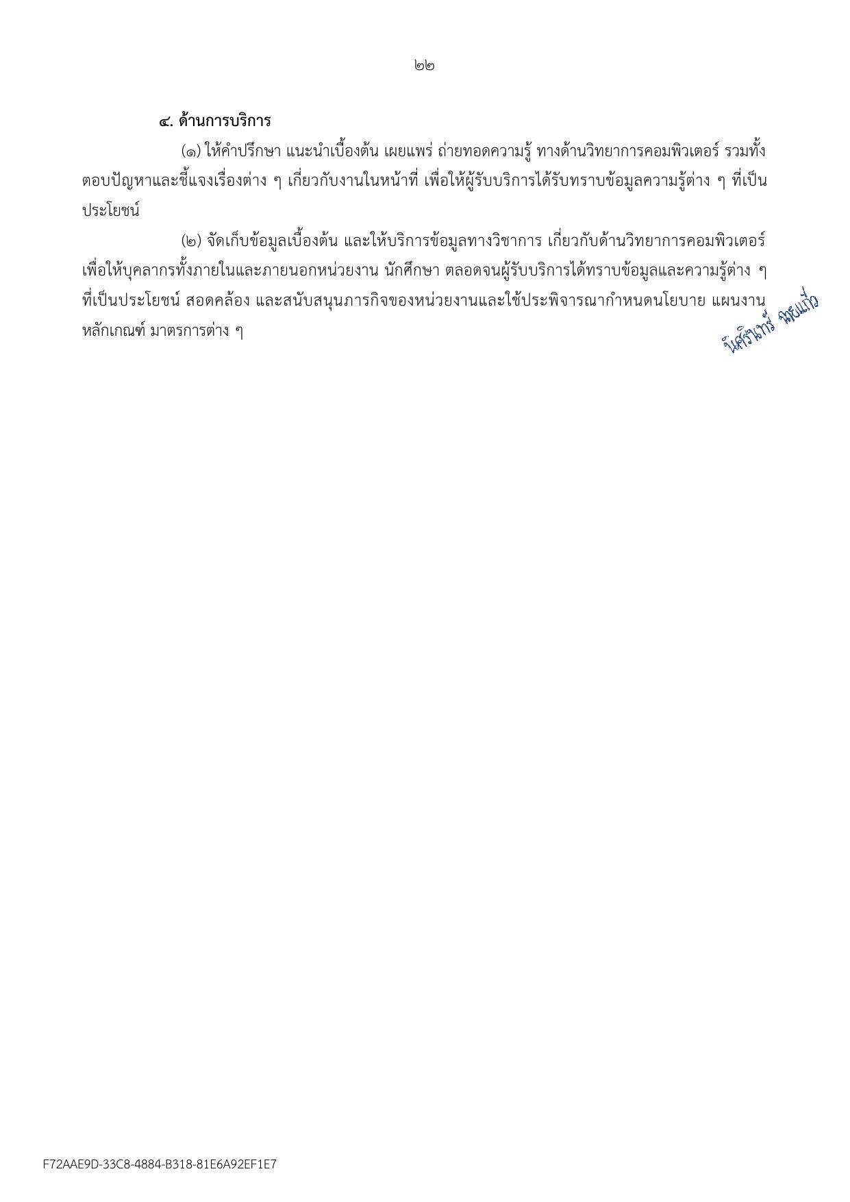 หน้า 22
