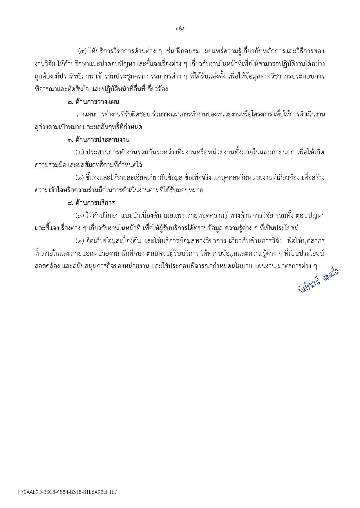 หน้า 36