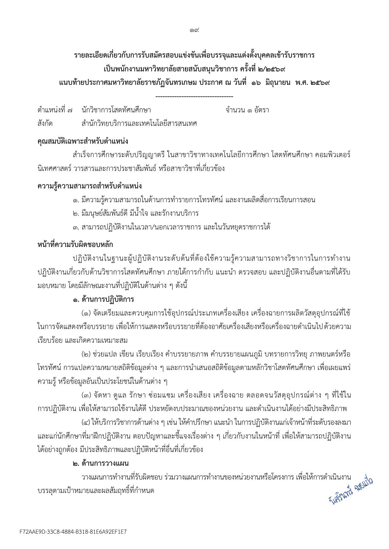 หน้า 19