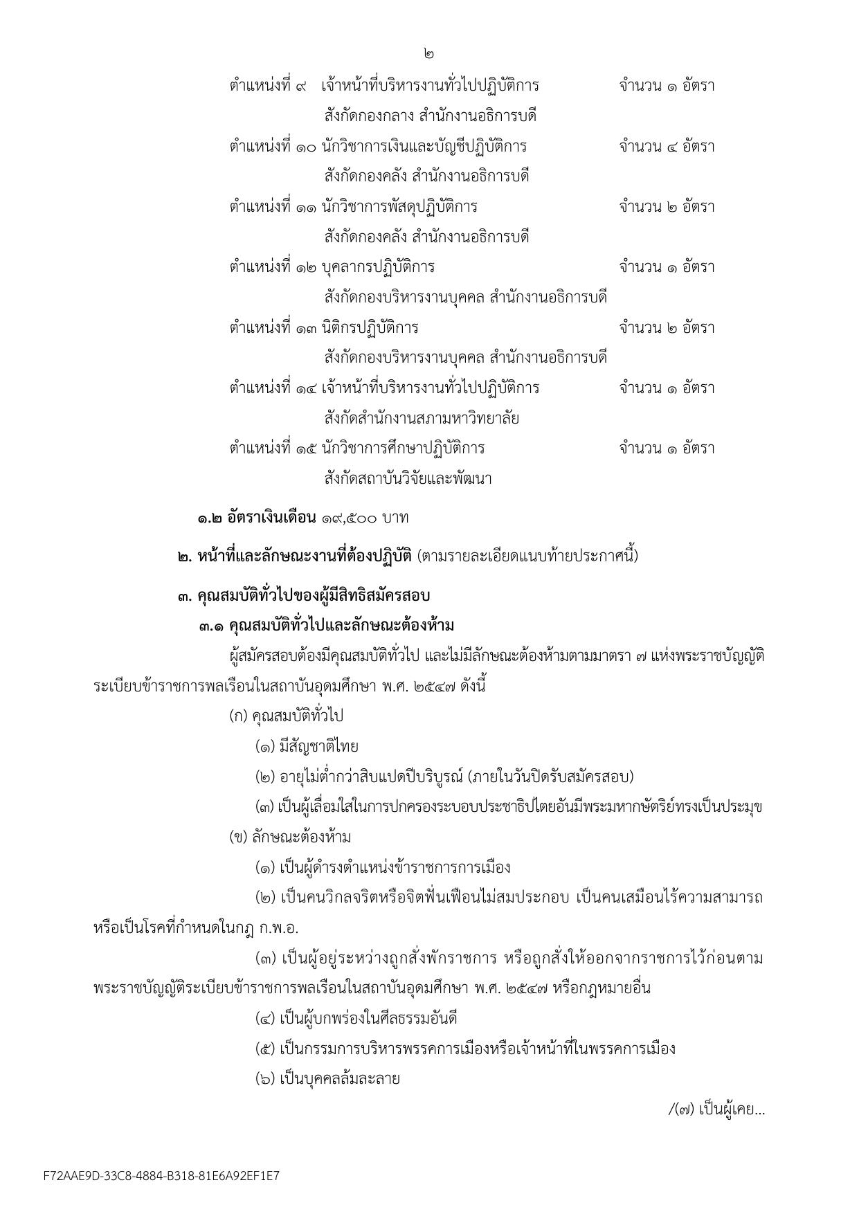 หน้า 2