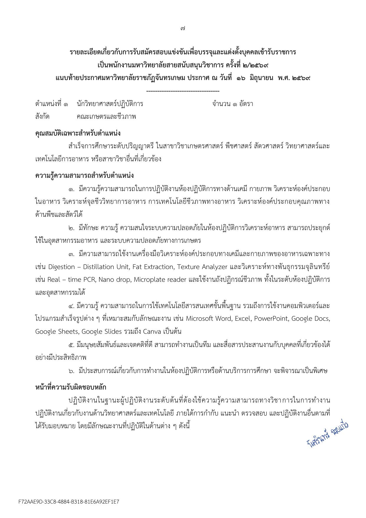 หน้า 7
