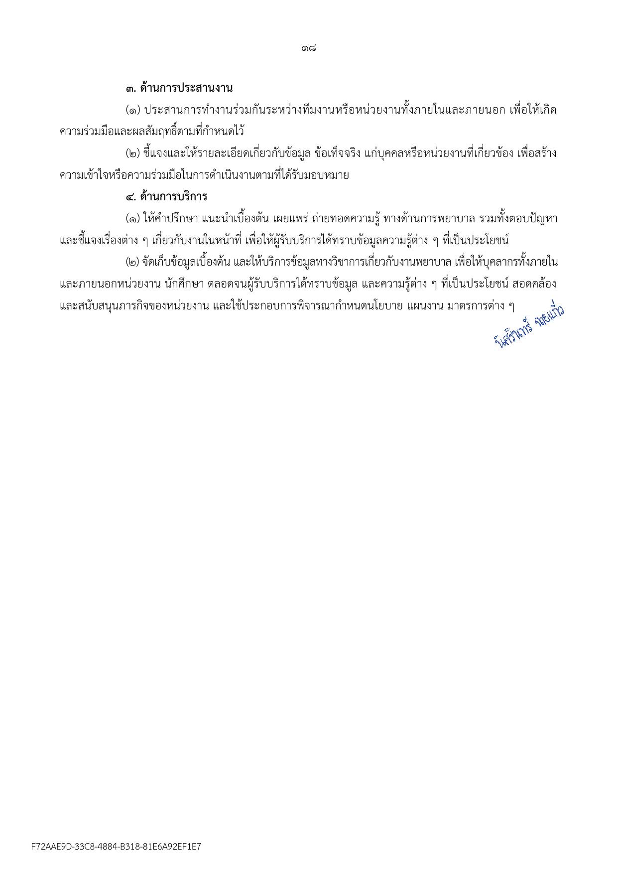 หน้า 18