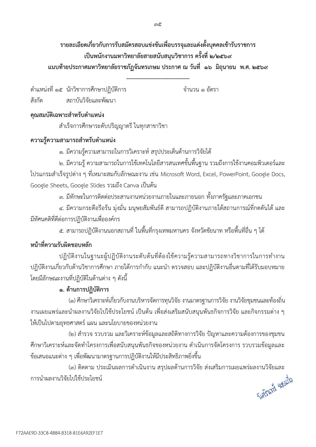 หน้า 35