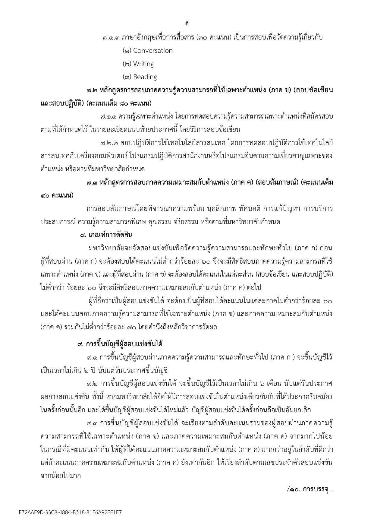 หน้า 5
