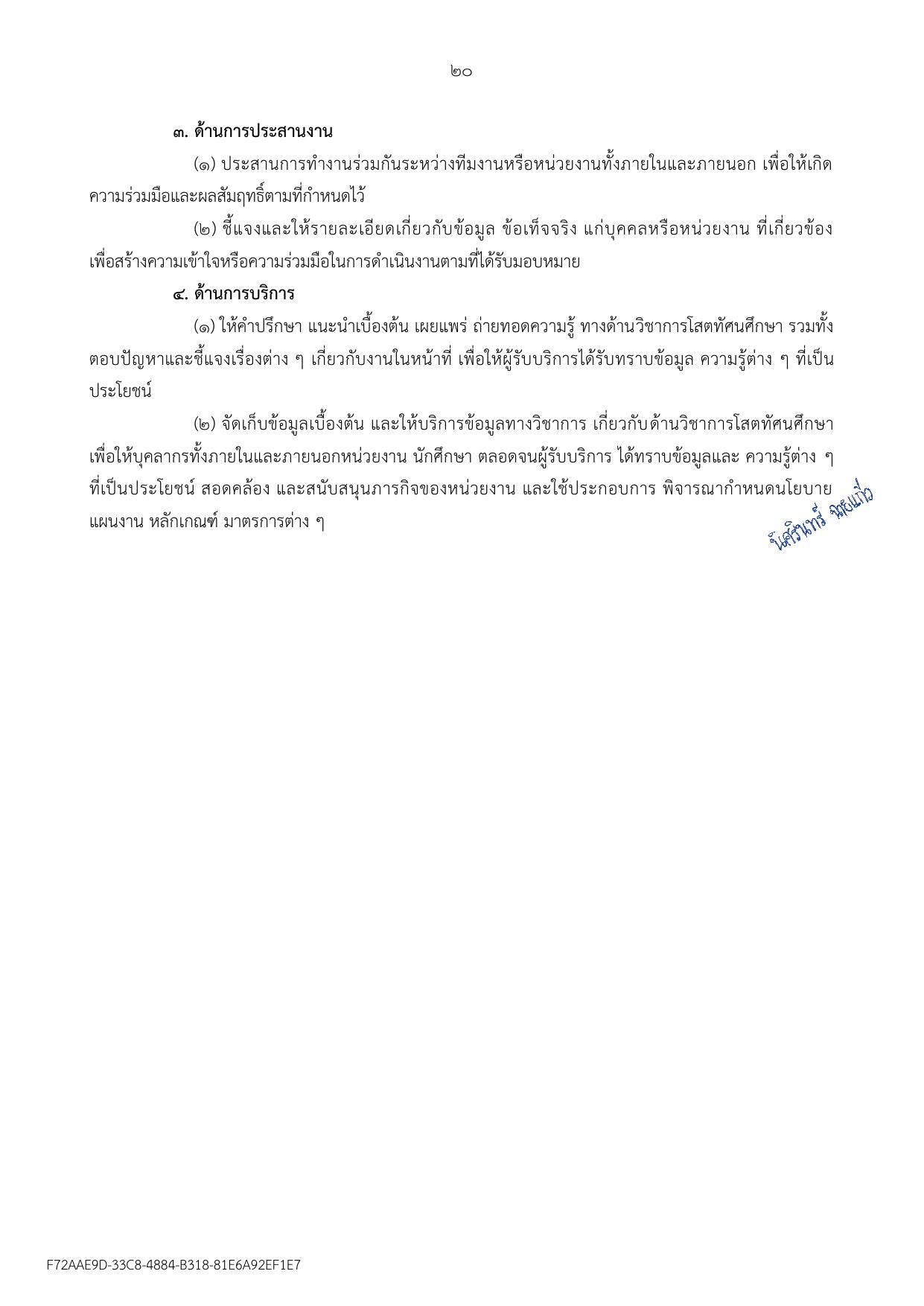 หน้า 20