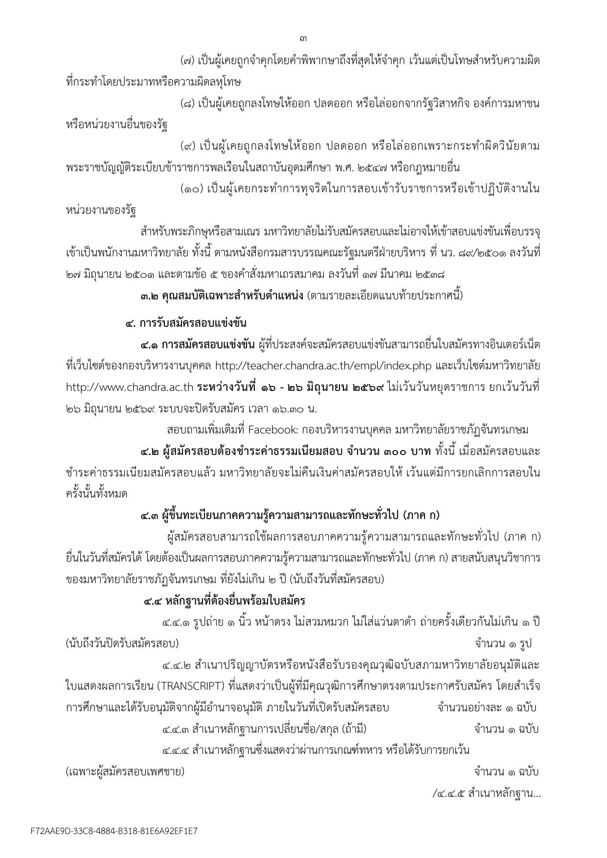 หน้า 3