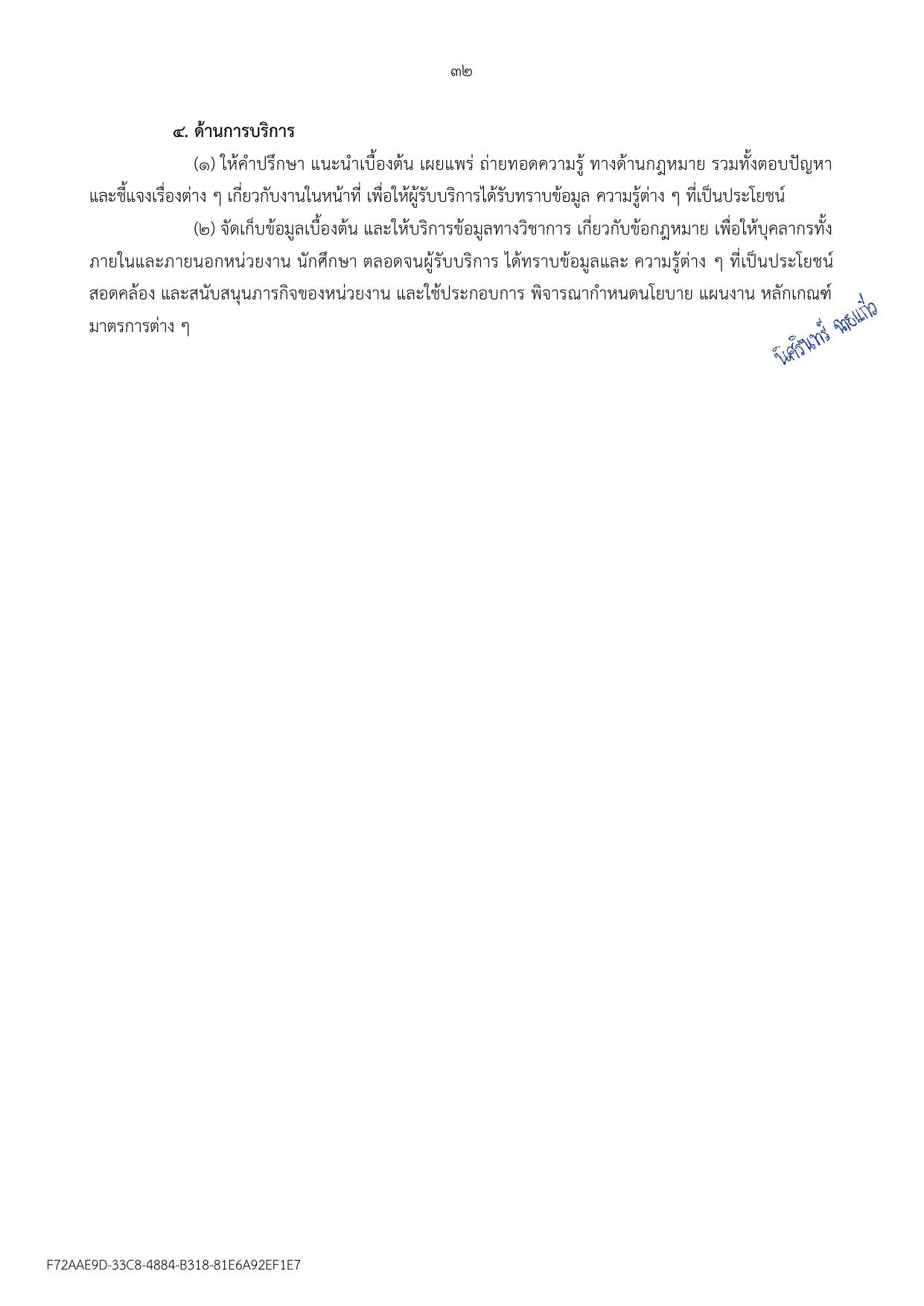 หน้า 32