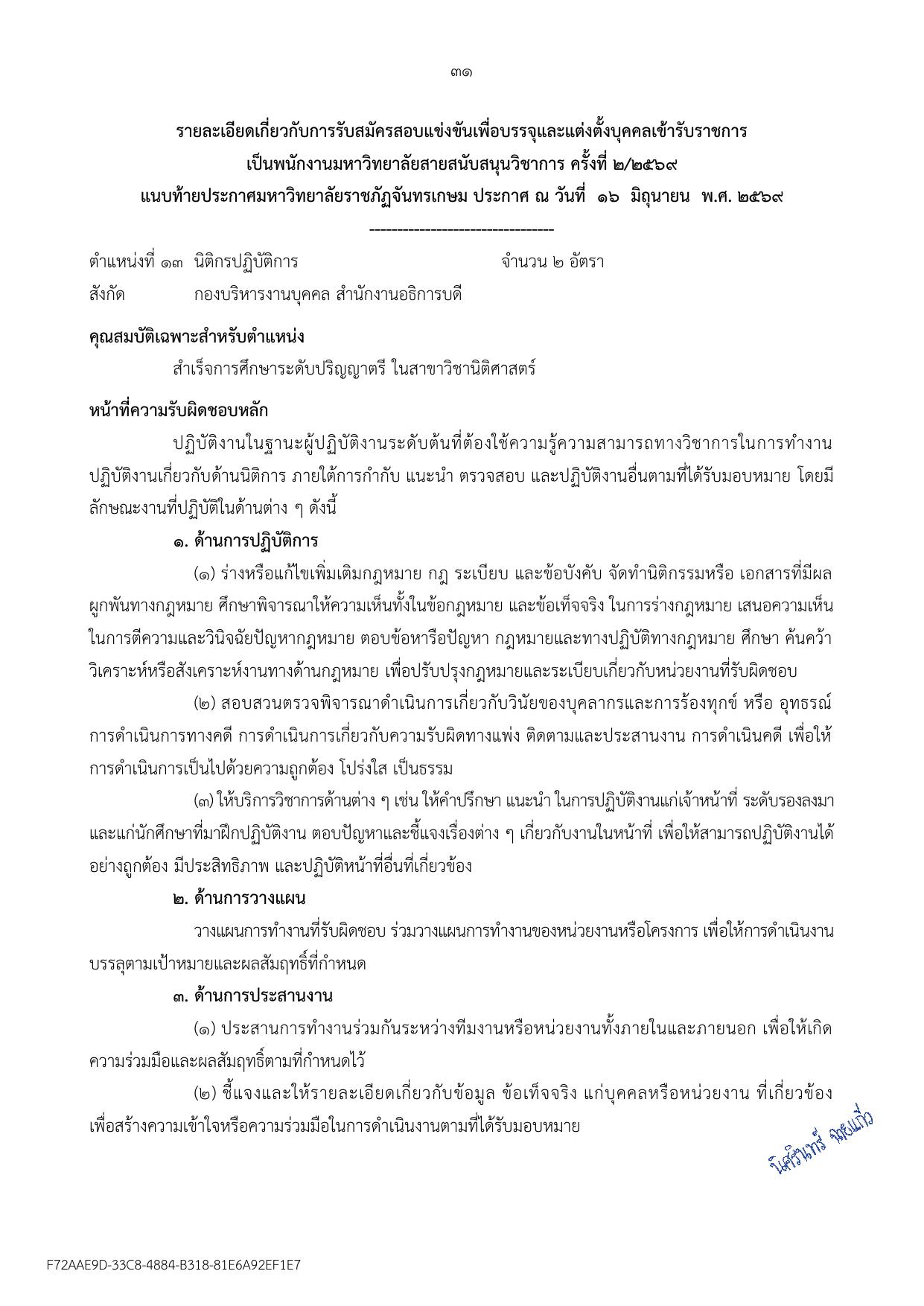 หน้า 31