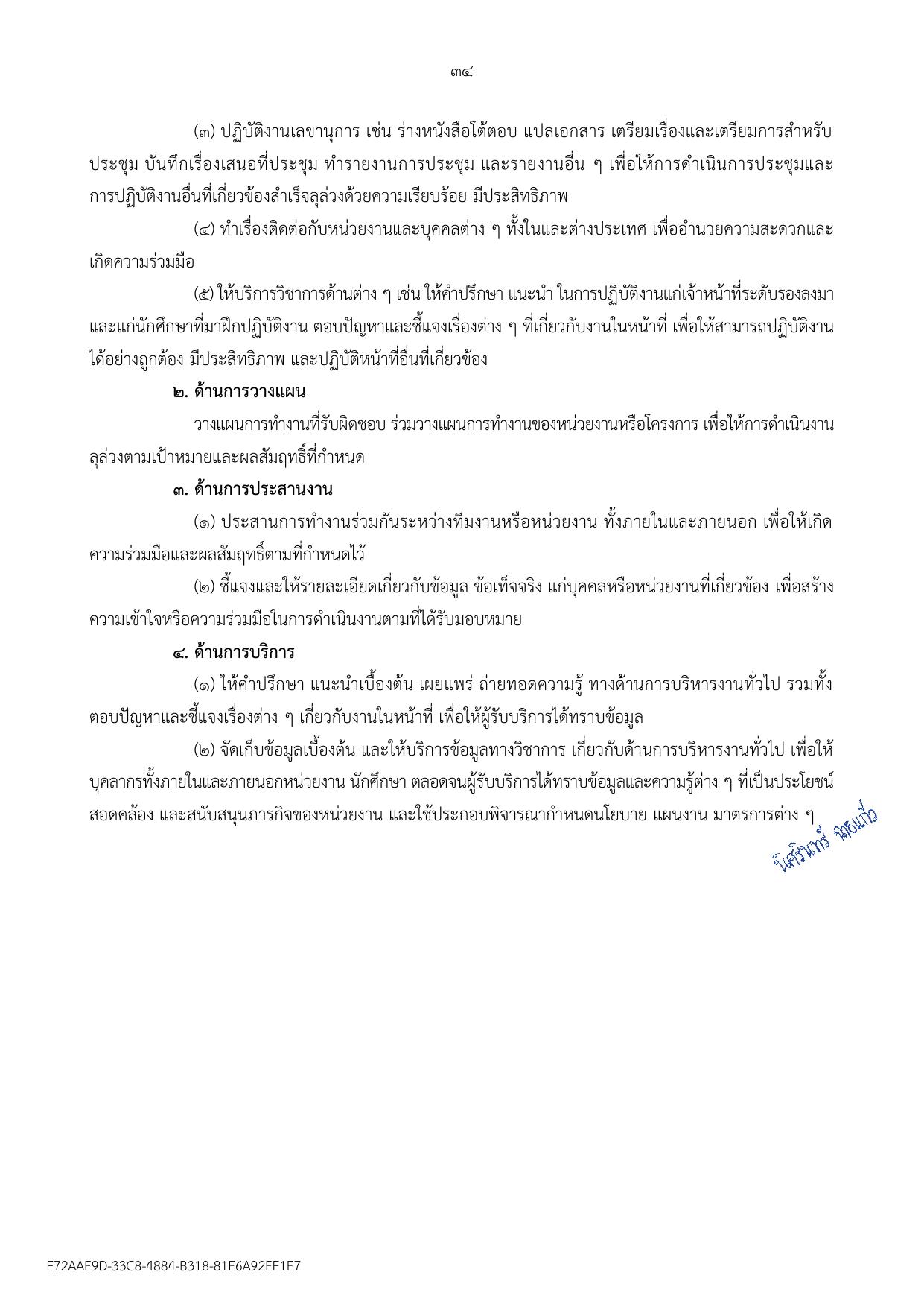 หน้า 34