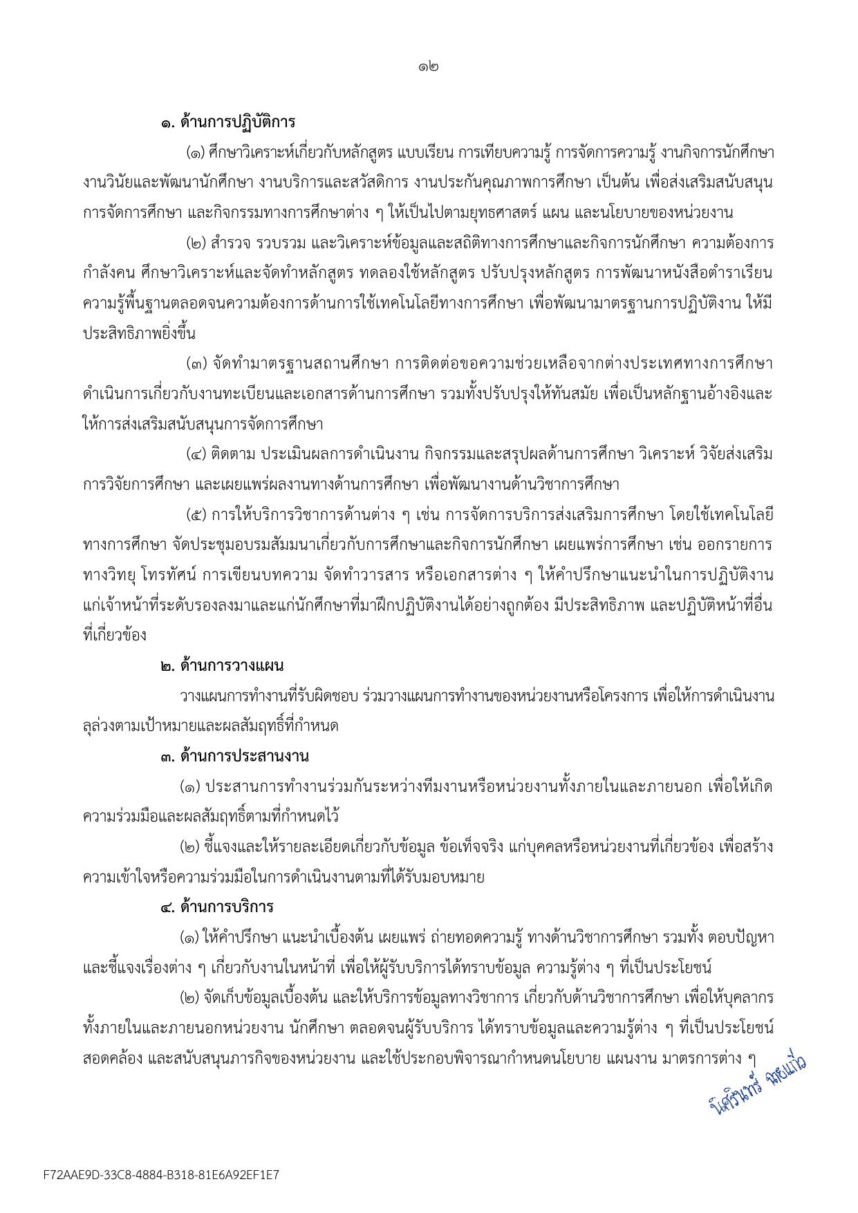 หน้า 12