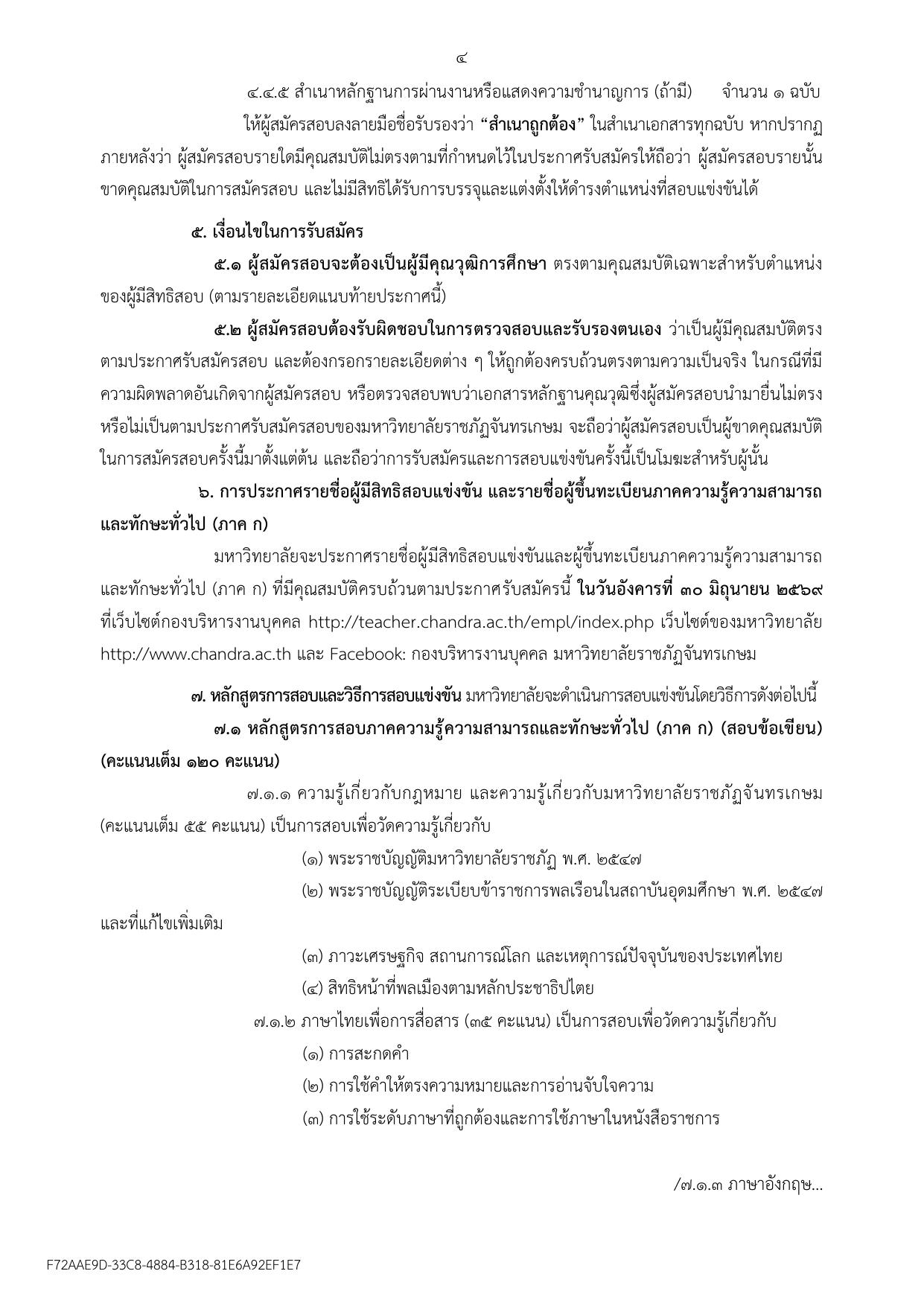 หน้า 4