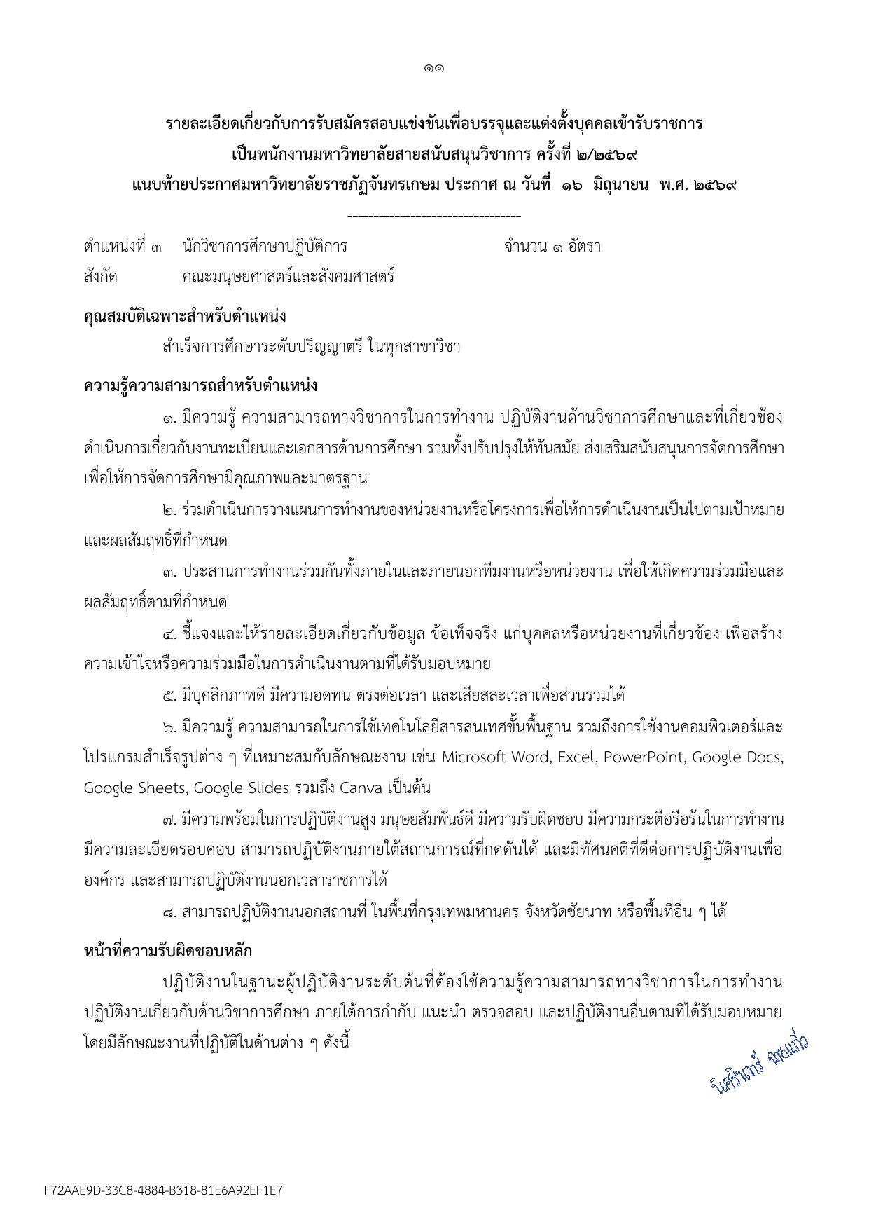 หน้า 11