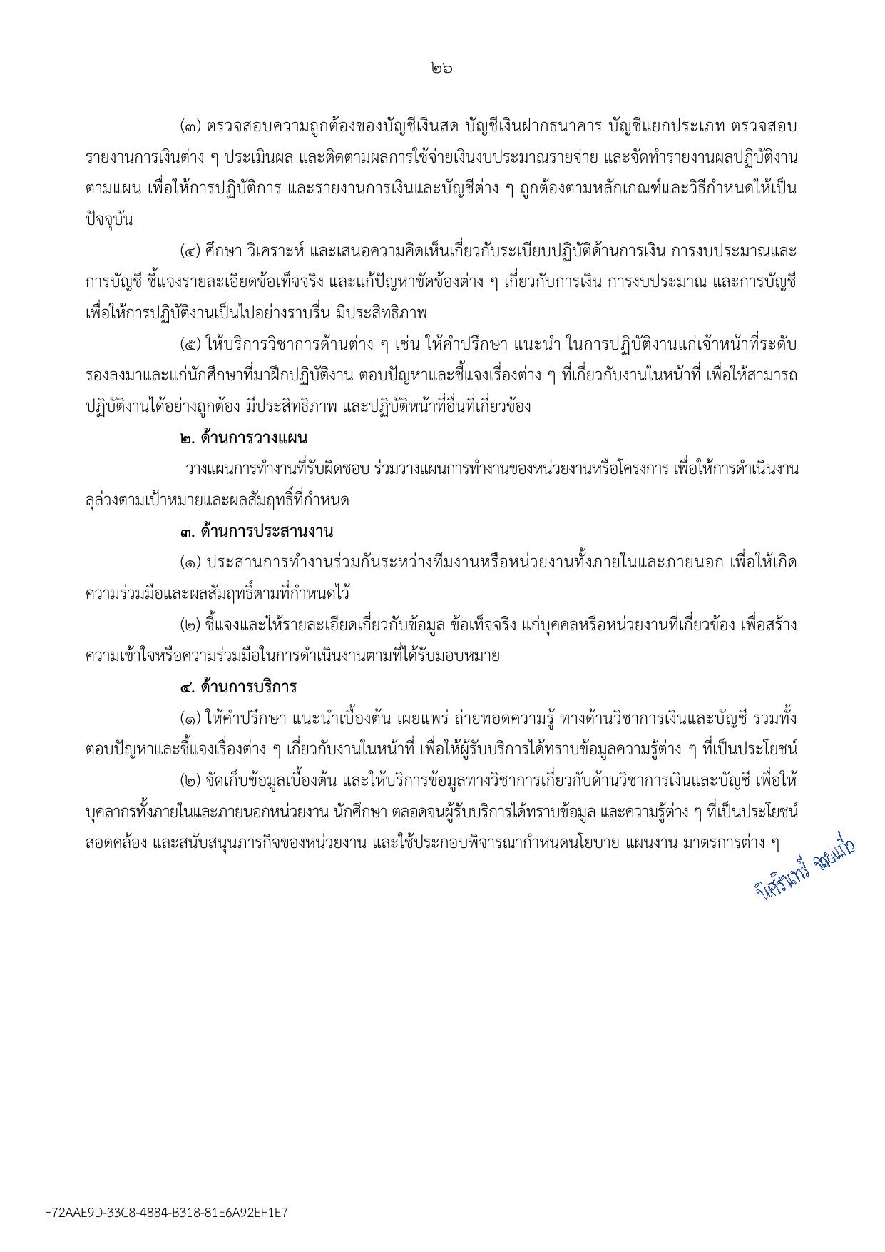 หน้า 26