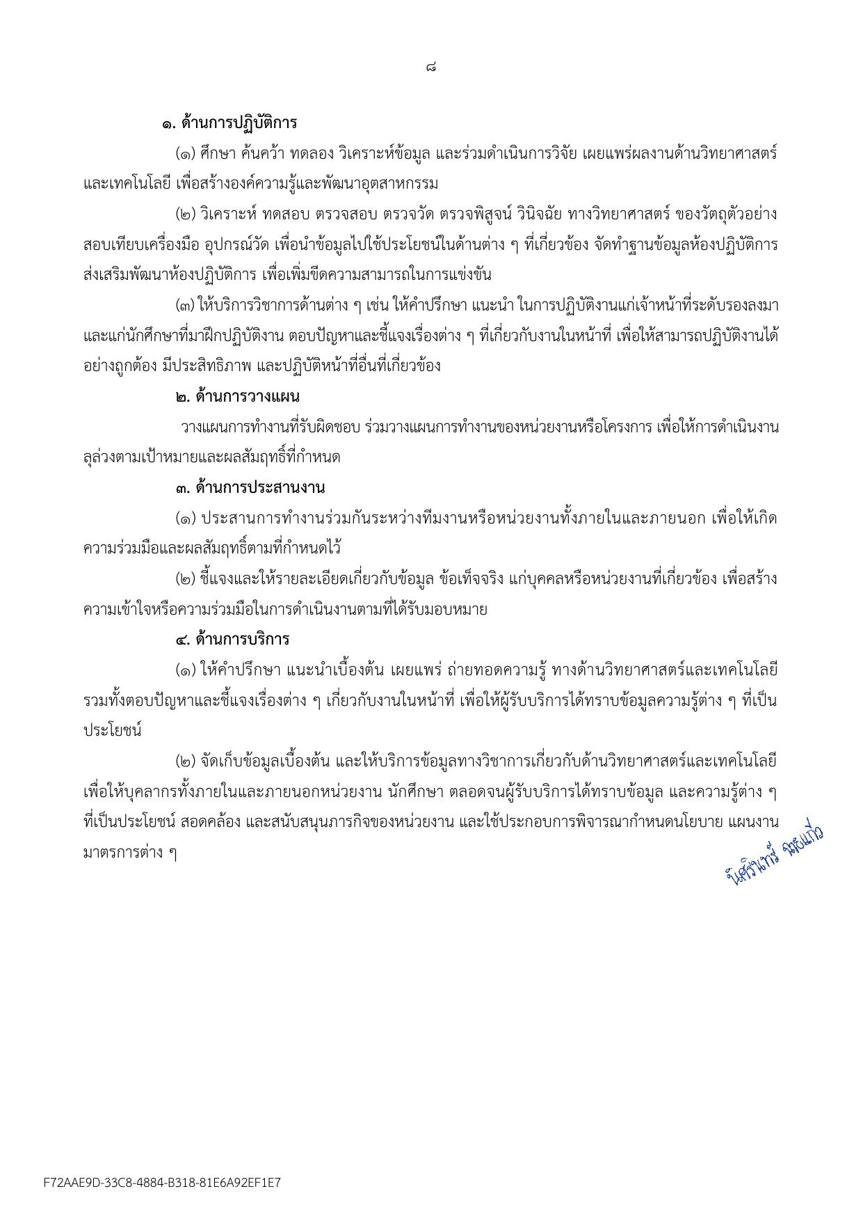 หน้า 8
