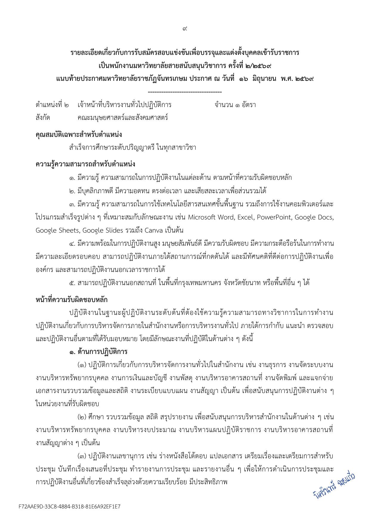 หน้า 9