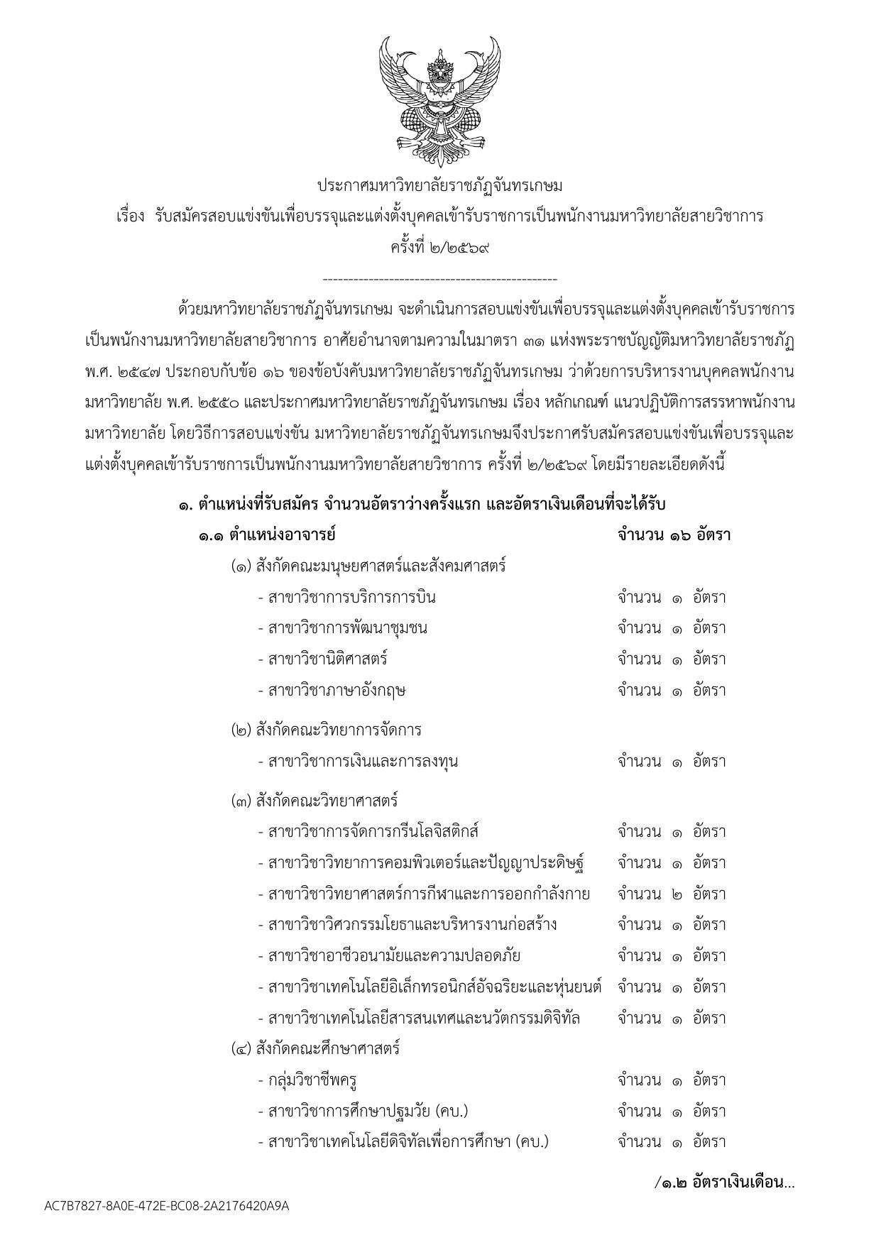 หน้า 1