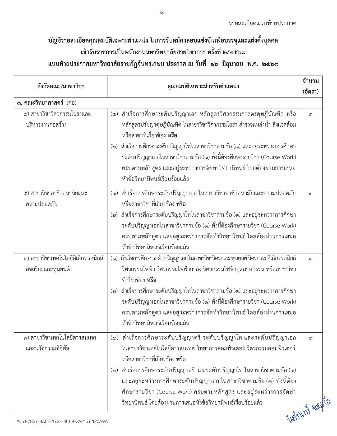 หน้า 10
