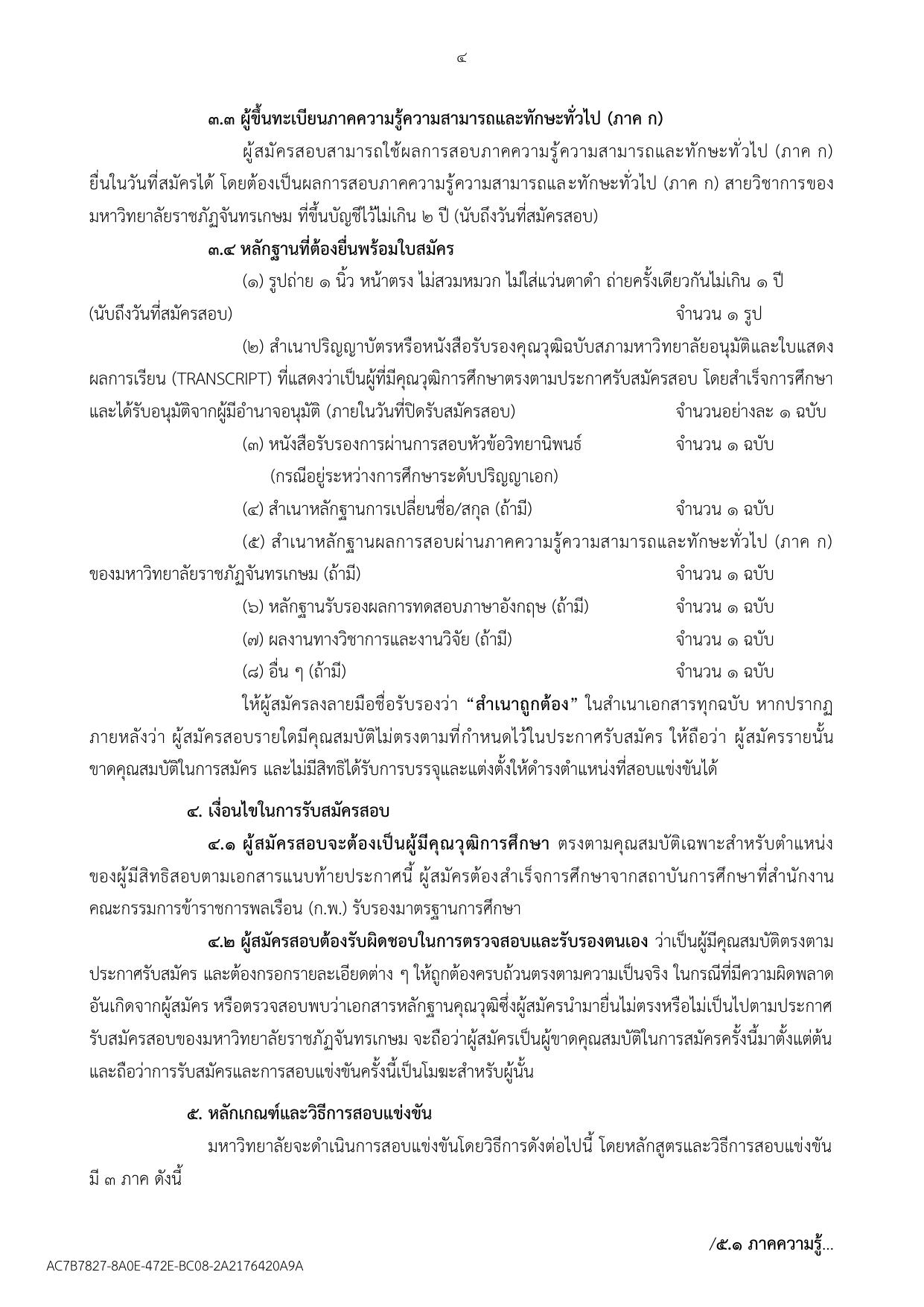 หน้า 4