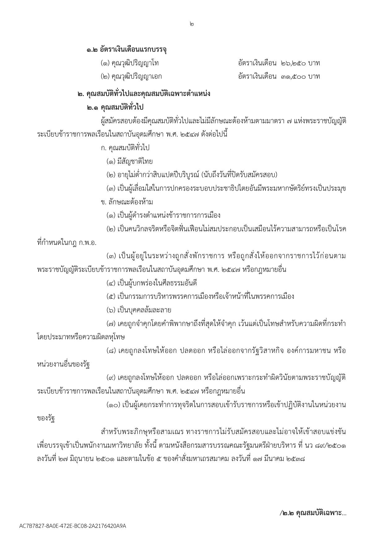 หน้า 2