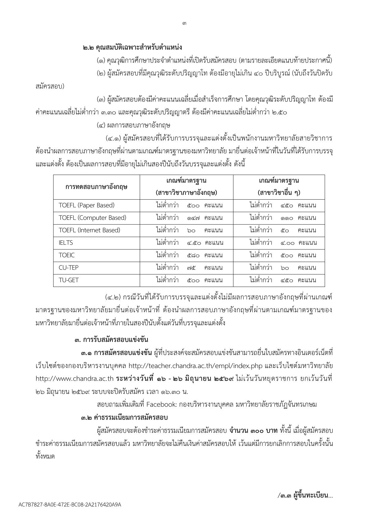 หน้า 3