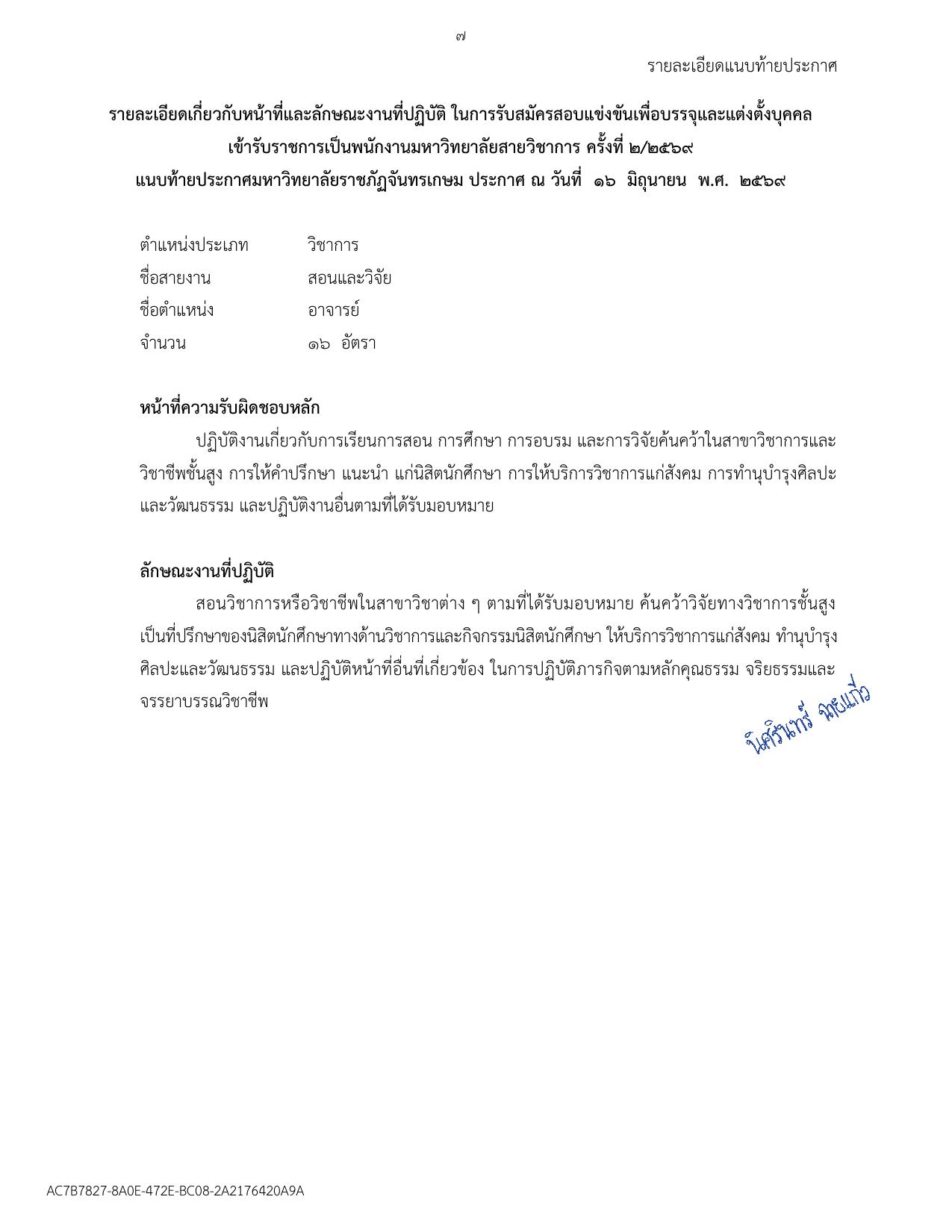 หน้า 7