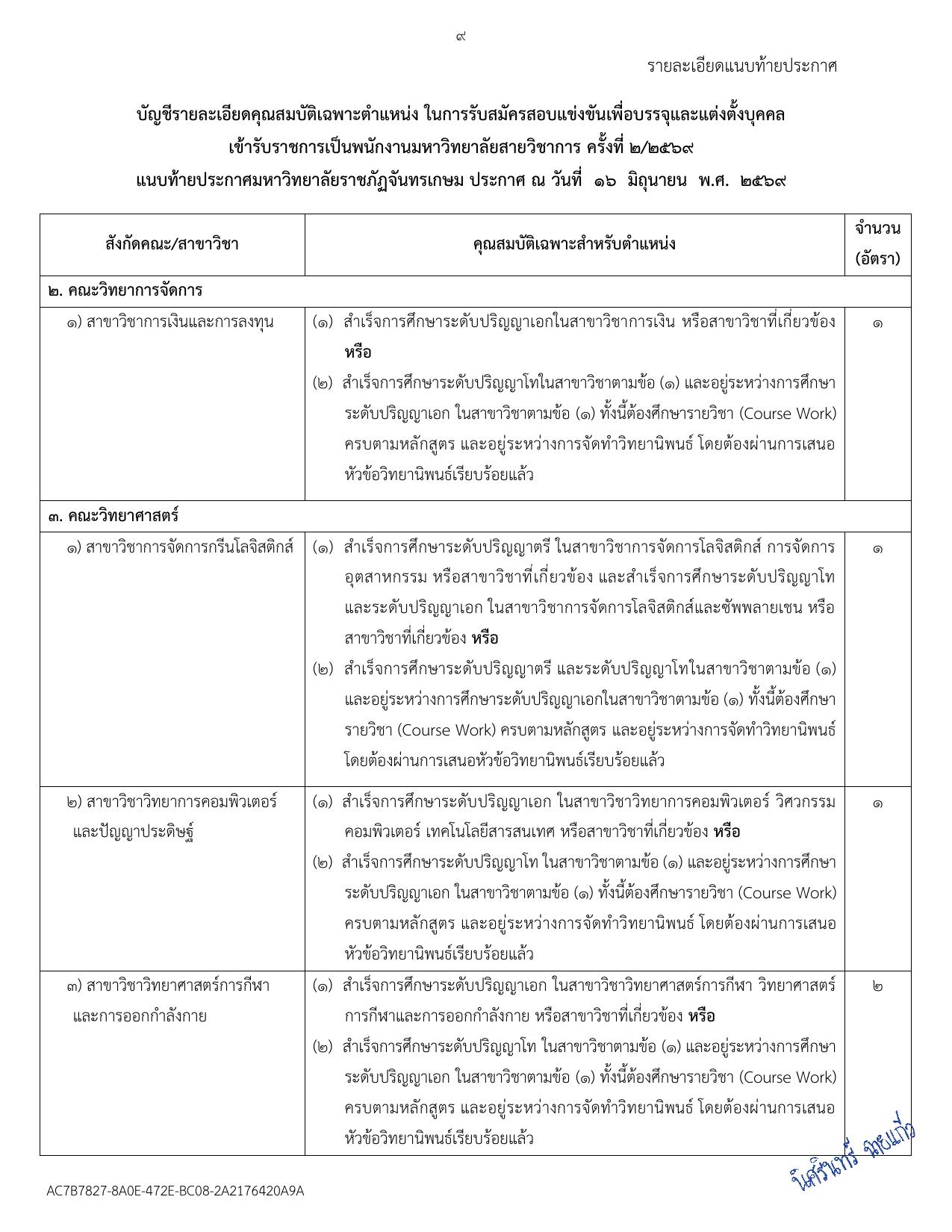 หน้า 9