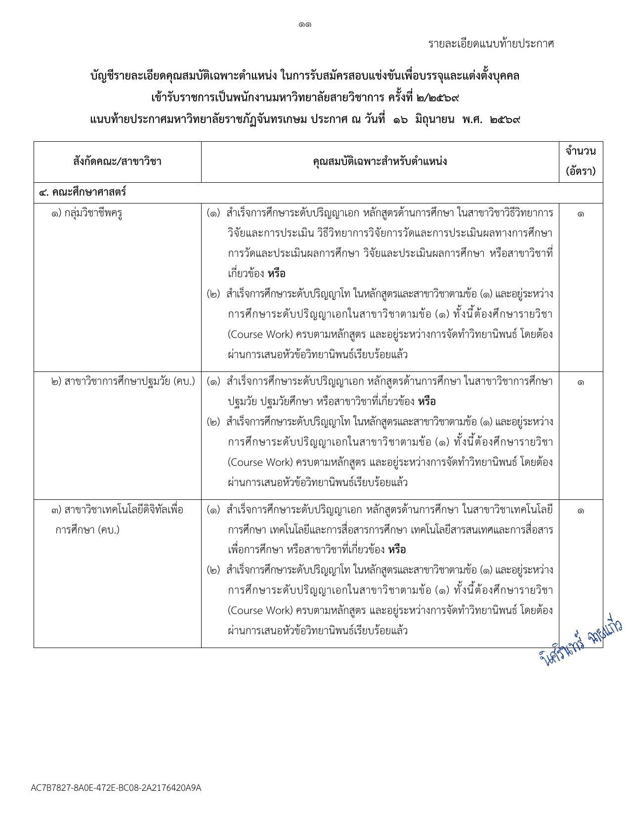 หน้า 11