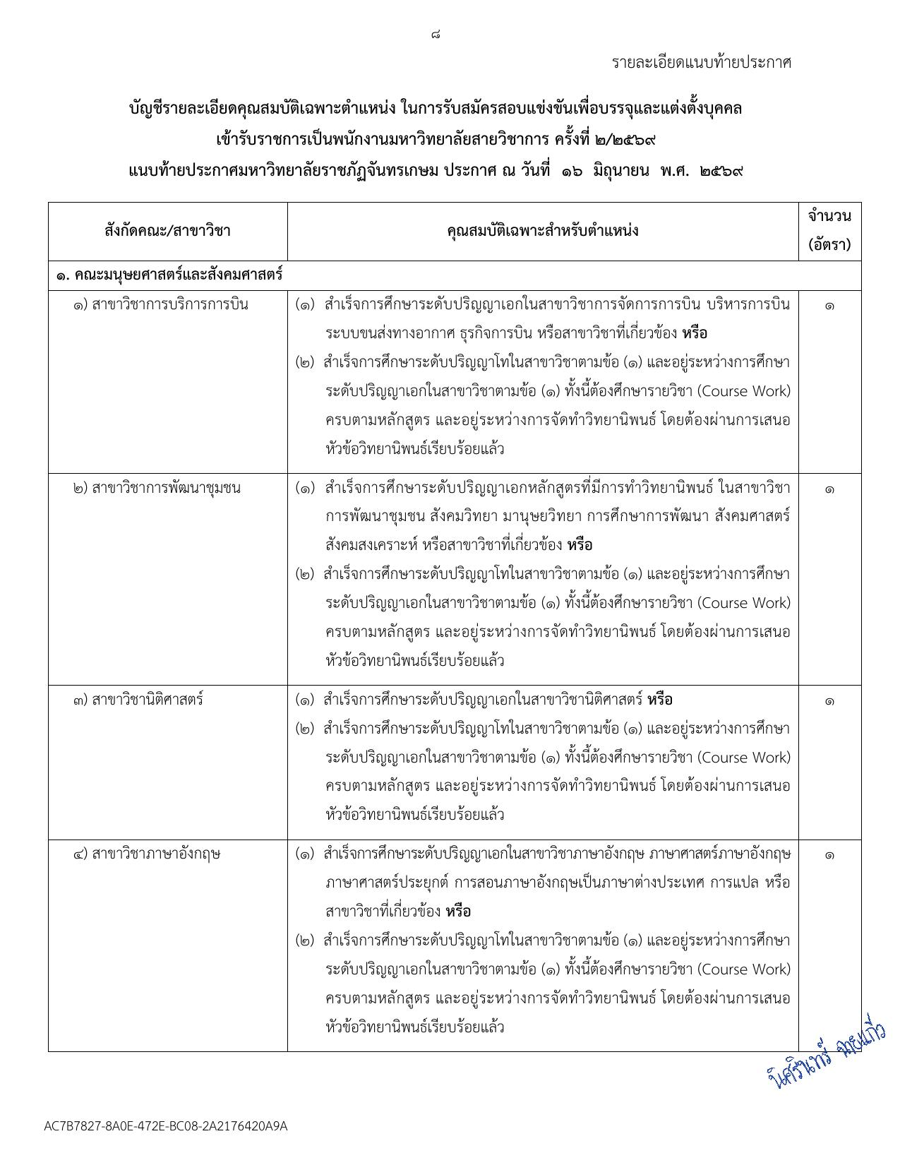 หน้า 8