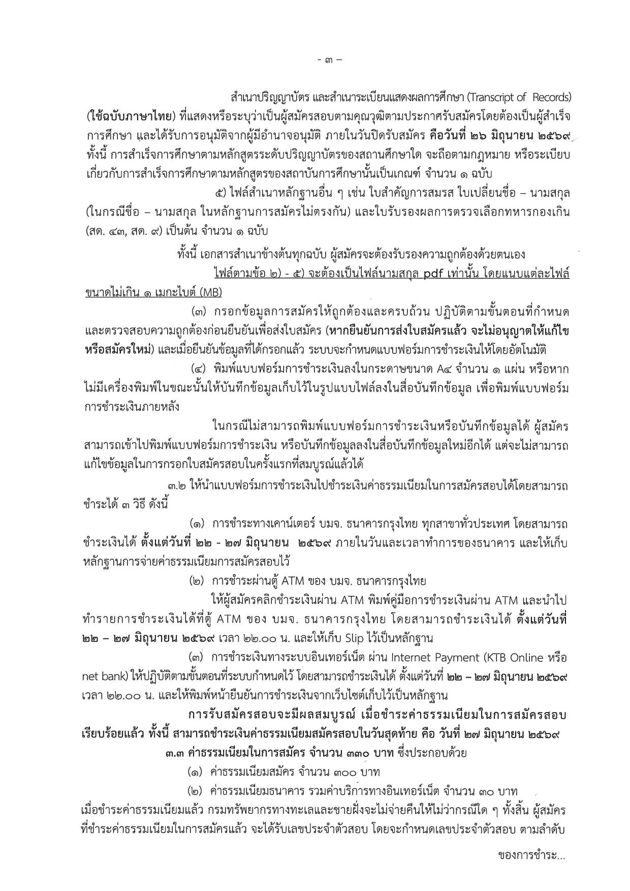 หน้า 3