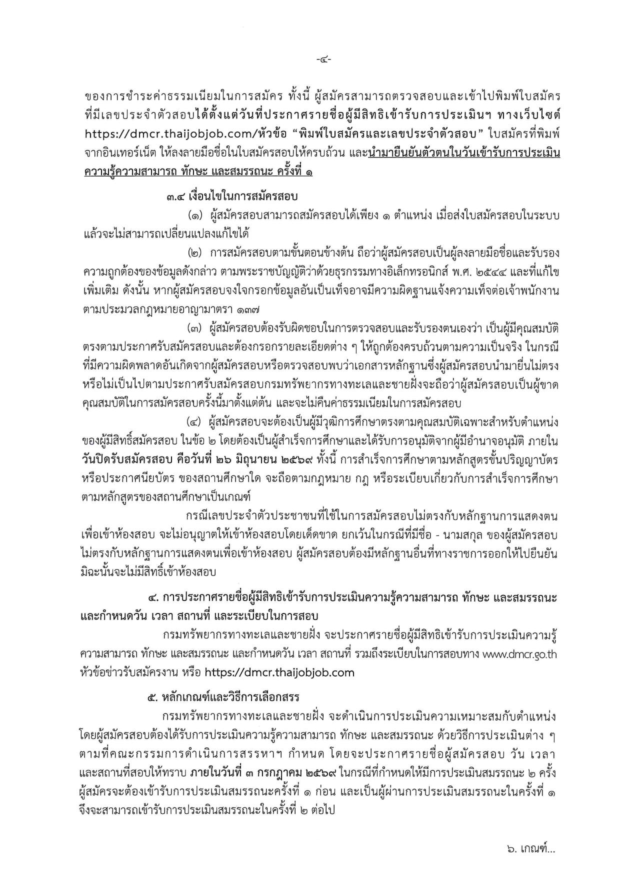 หน้า 4