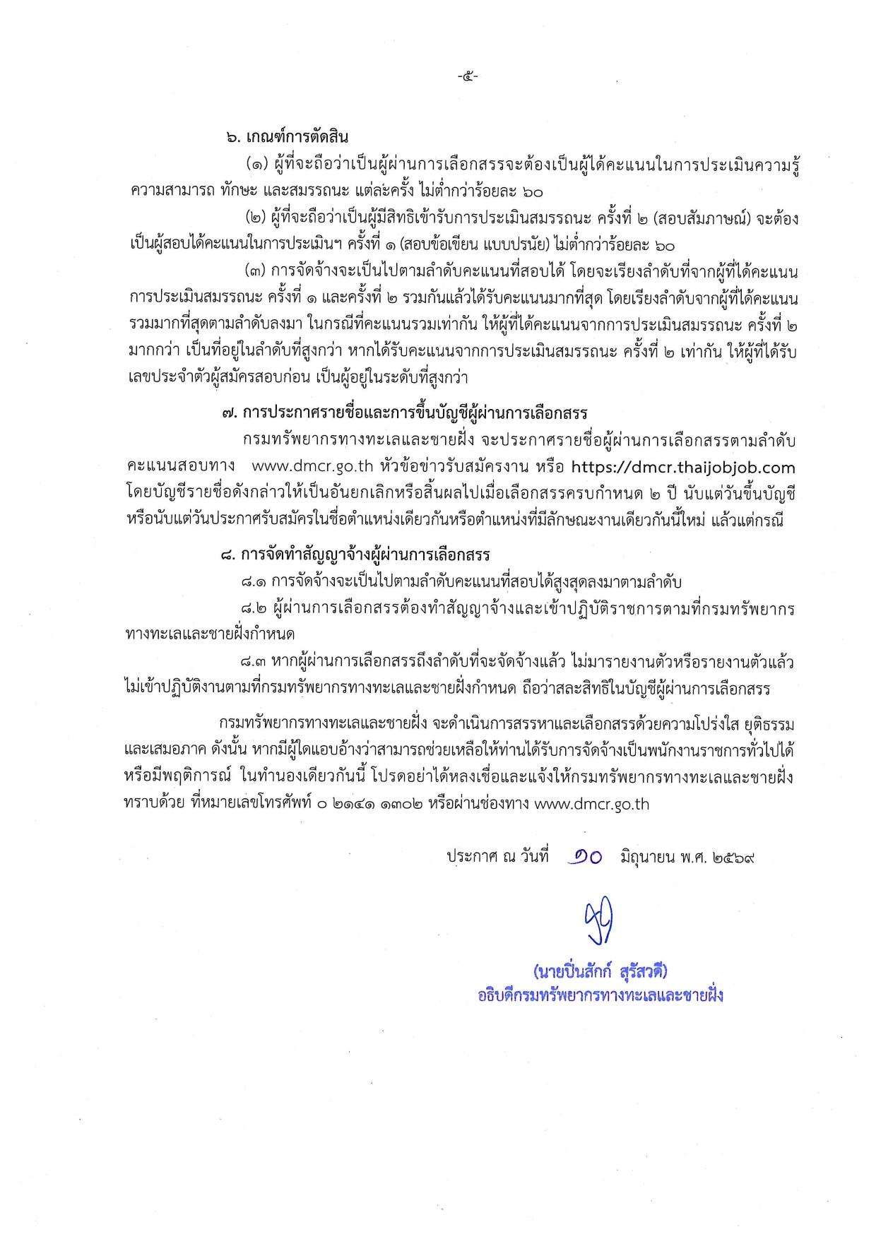หน้า 5