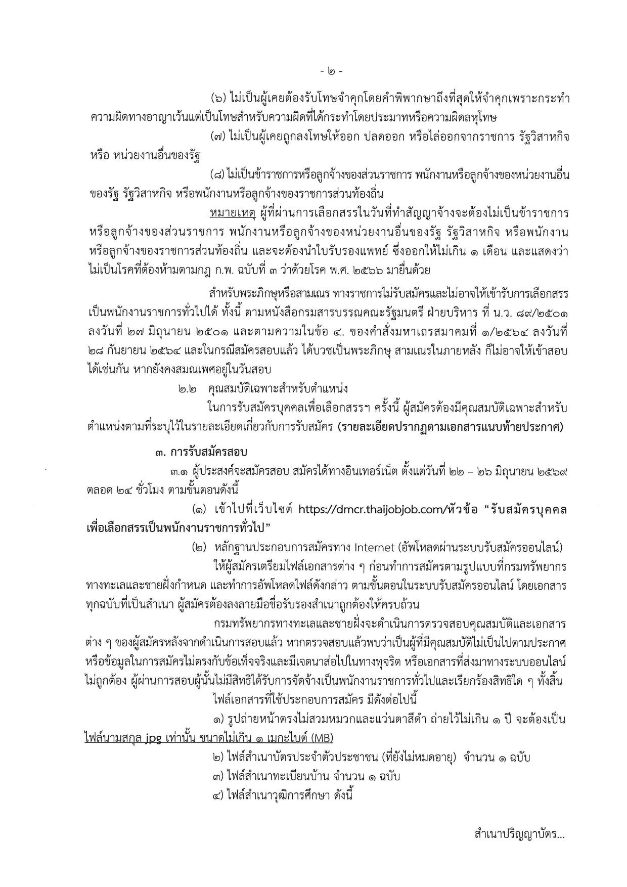 หน้า 2