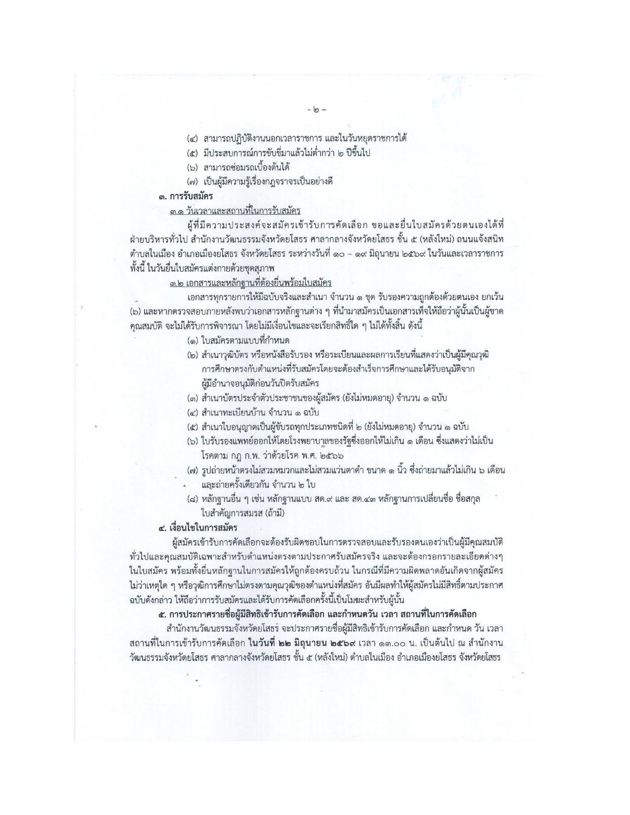 หน้า 2