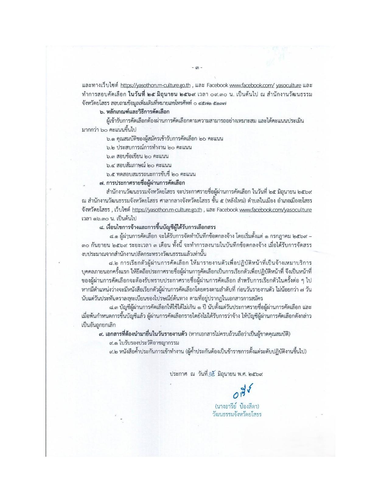 หน้า 3