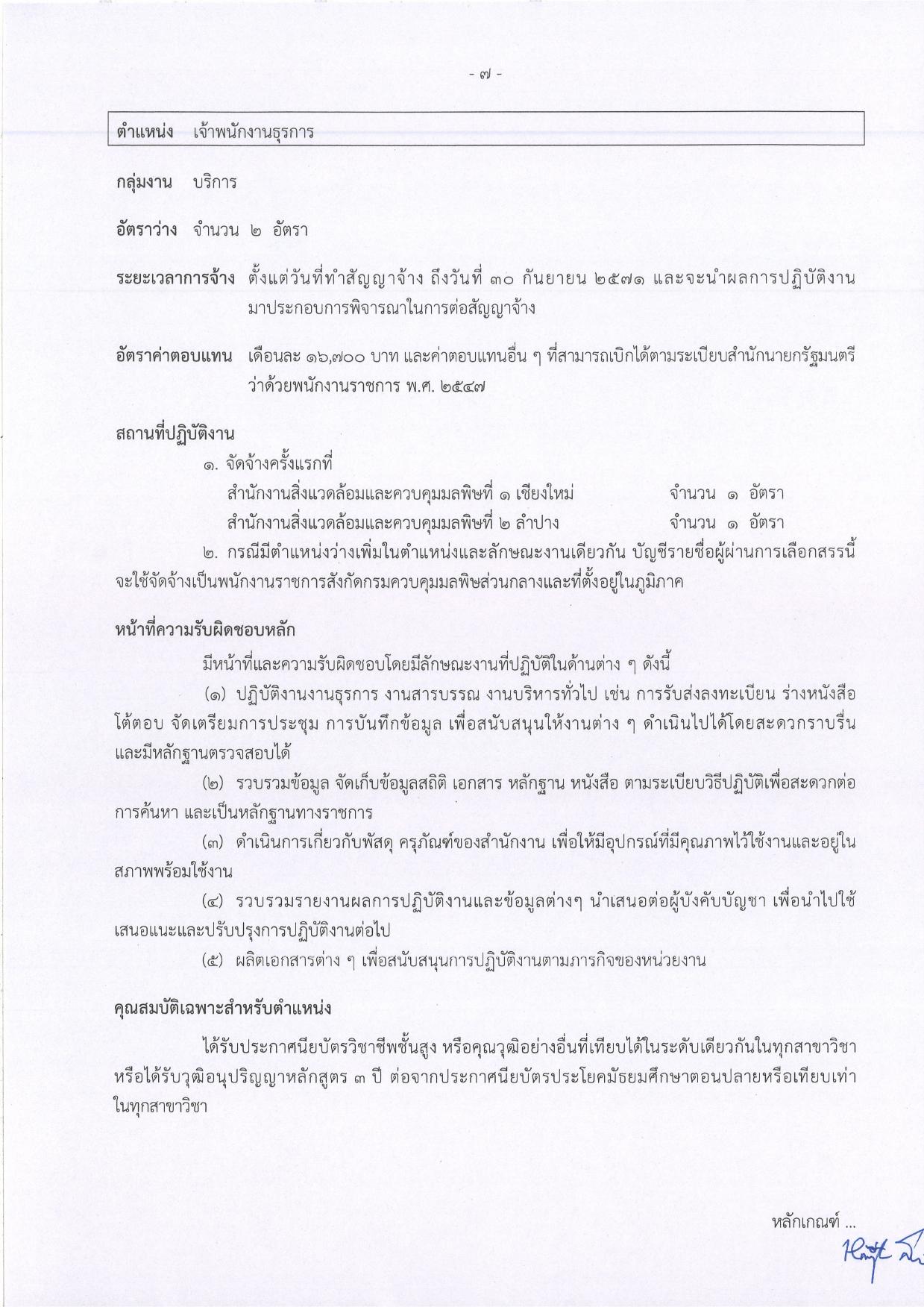 หน้า 7