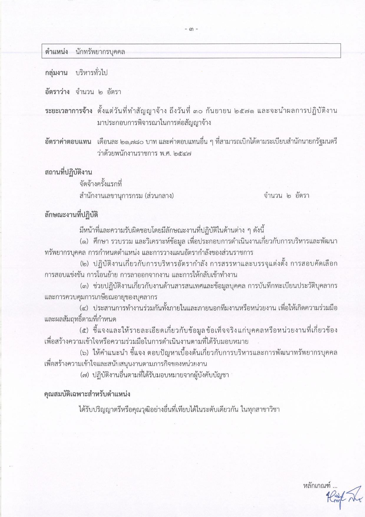 หน้า 3