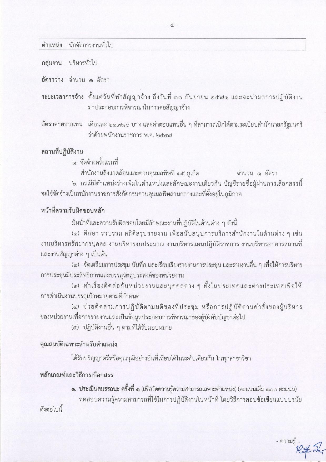 หน้า 5