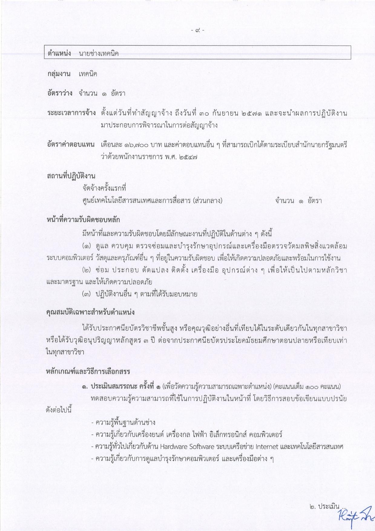 หน้า 9
