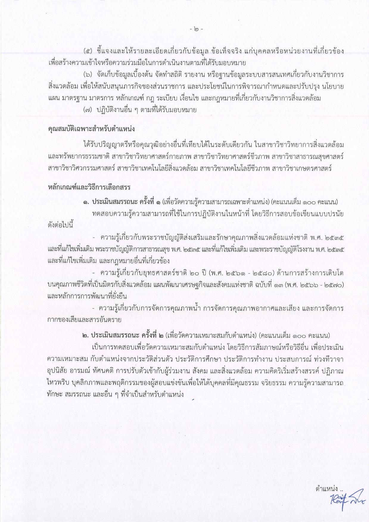 หน้า 2