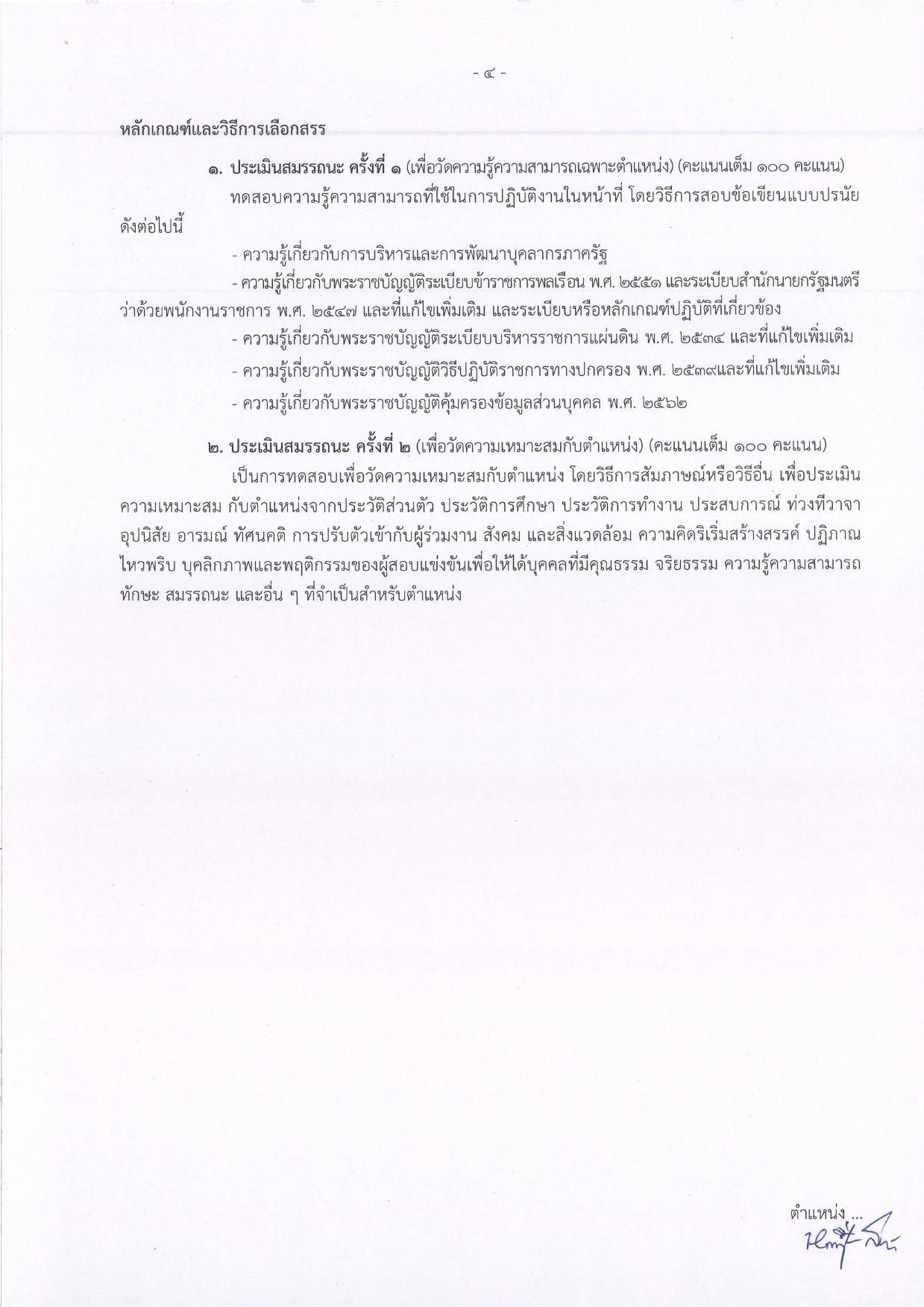 หน้า 4