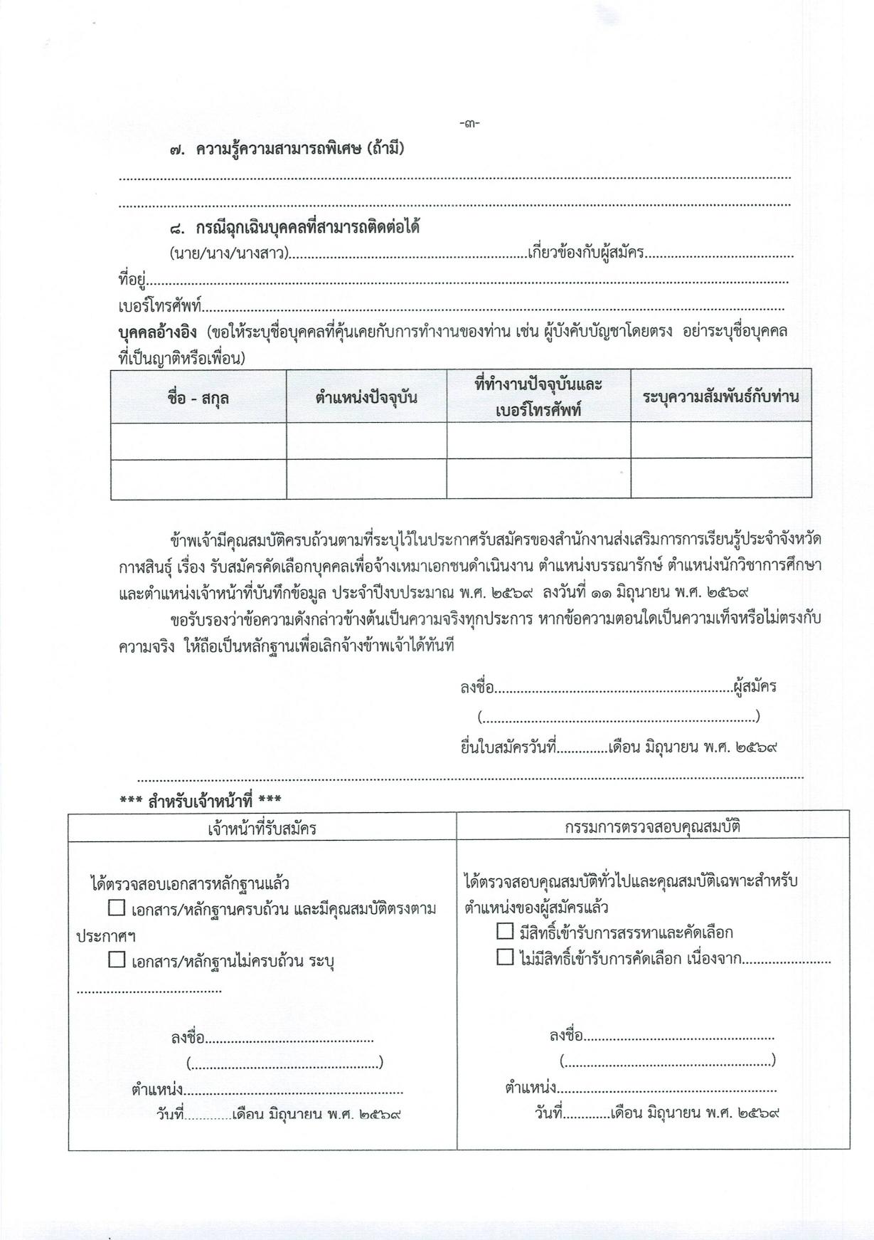 หน้า 16