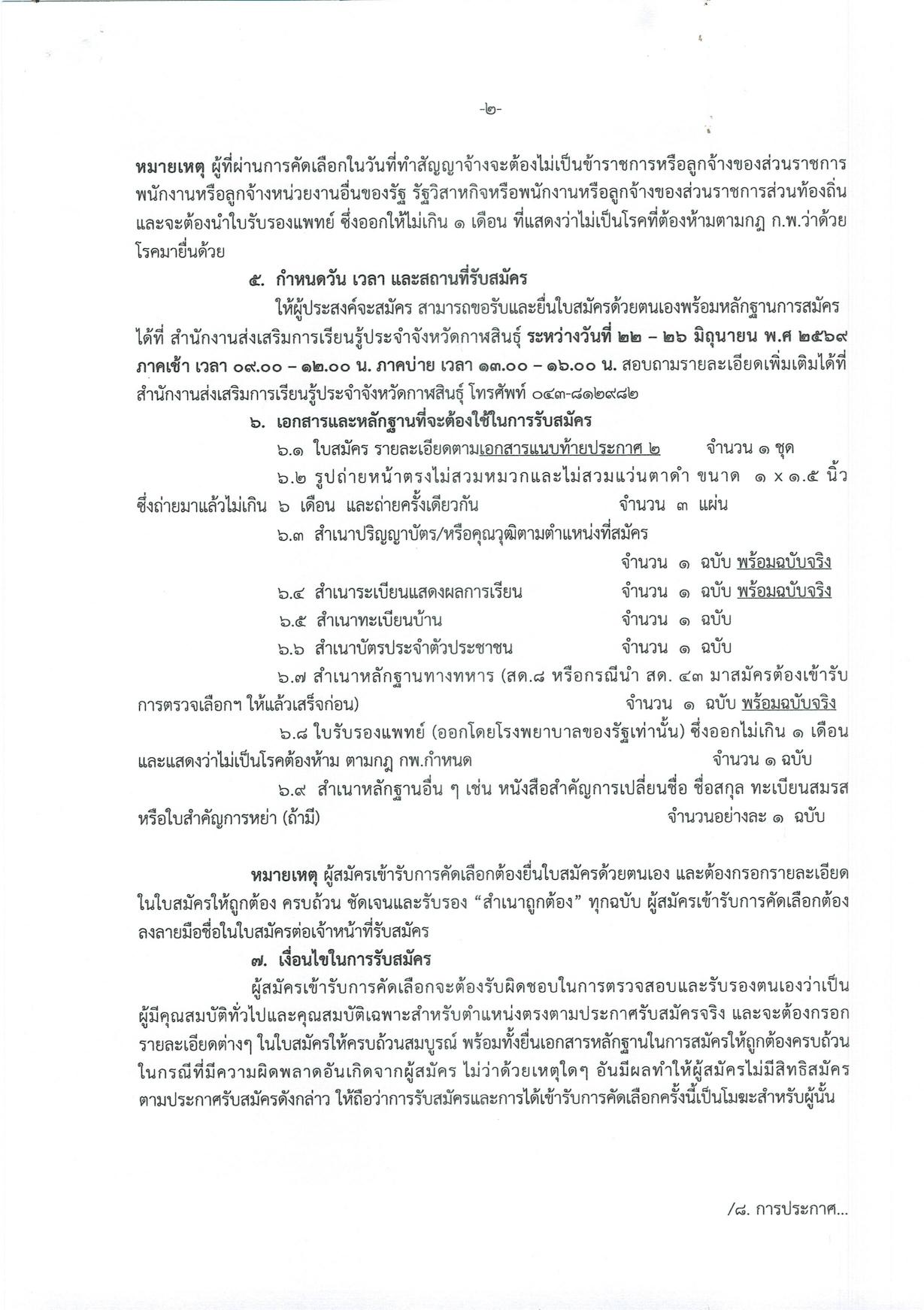 หน้า 2