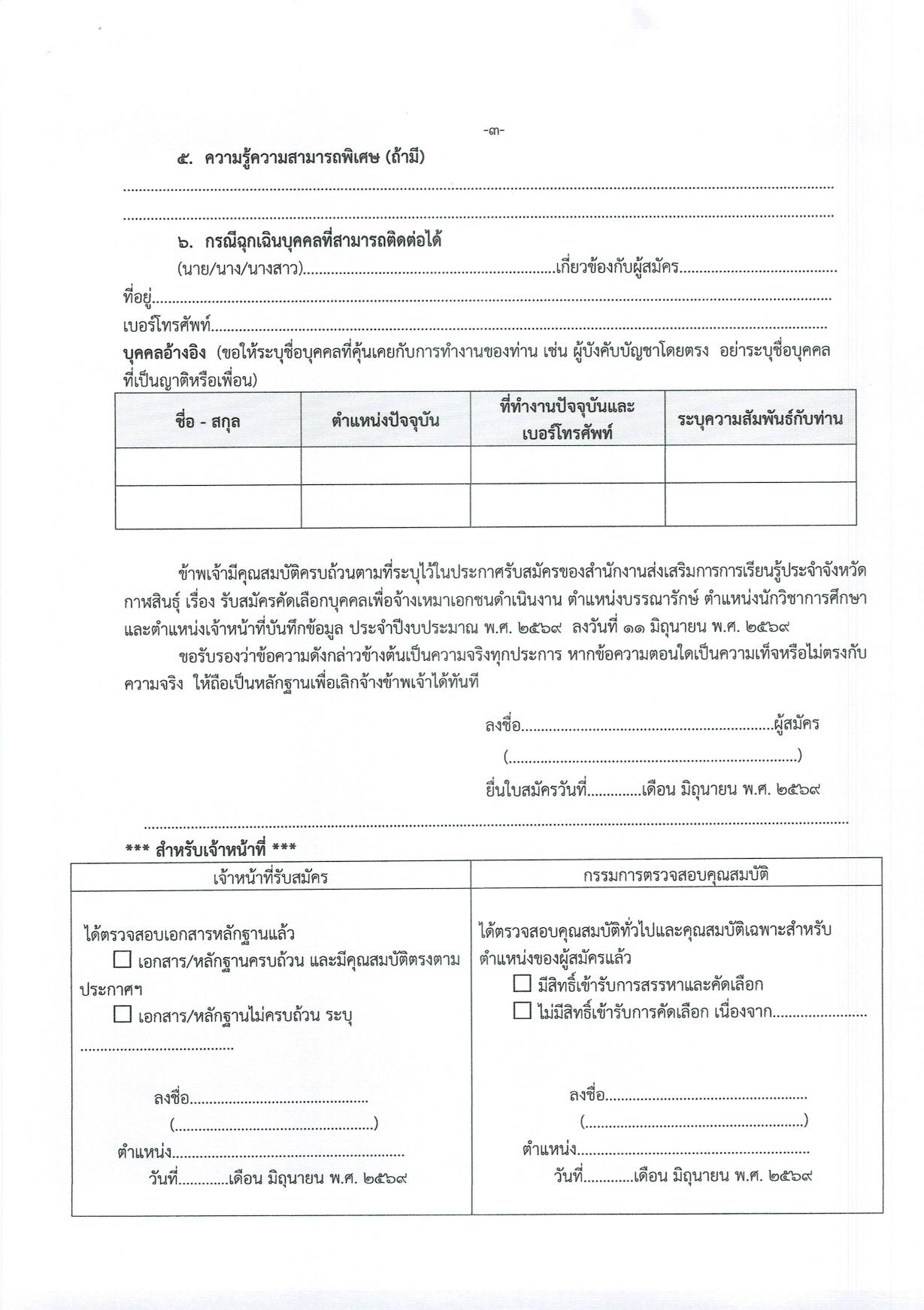 หน้า 13