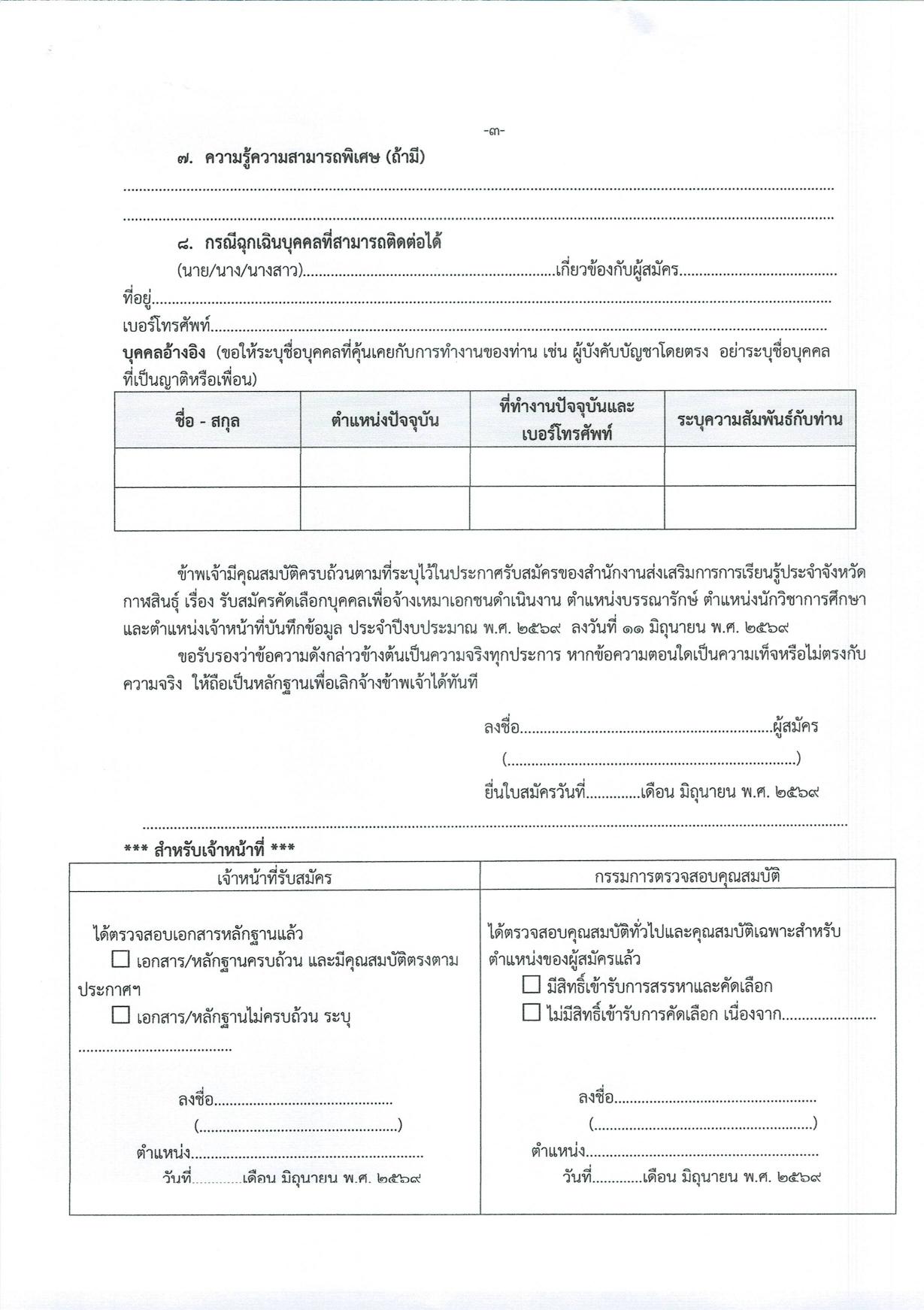 หน้า 19