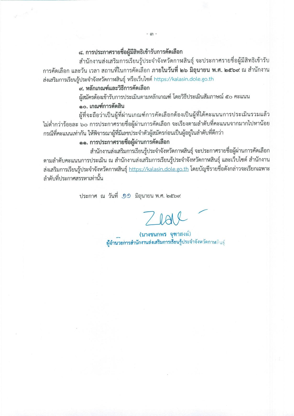 หน้า 3