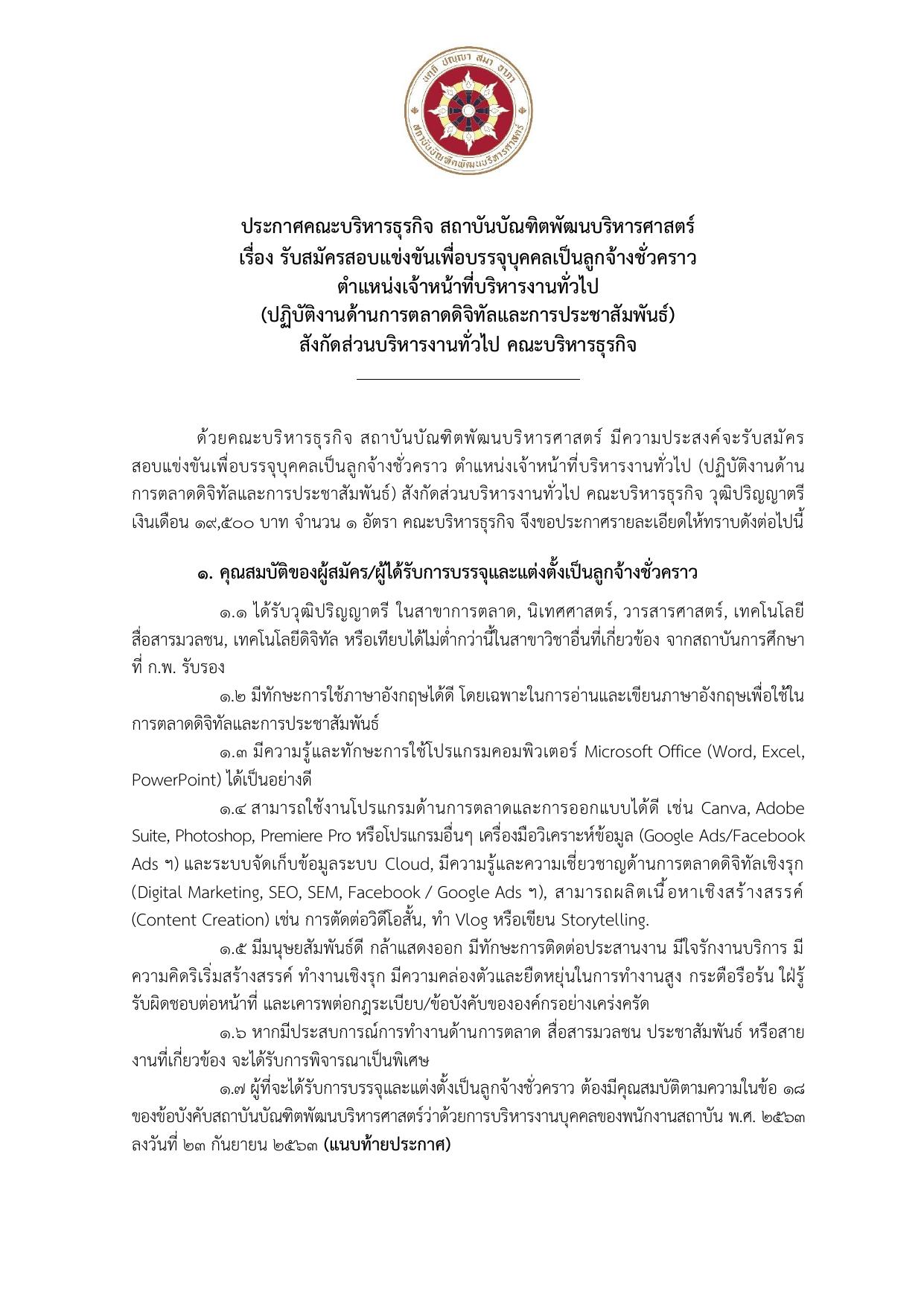 หน้า 1